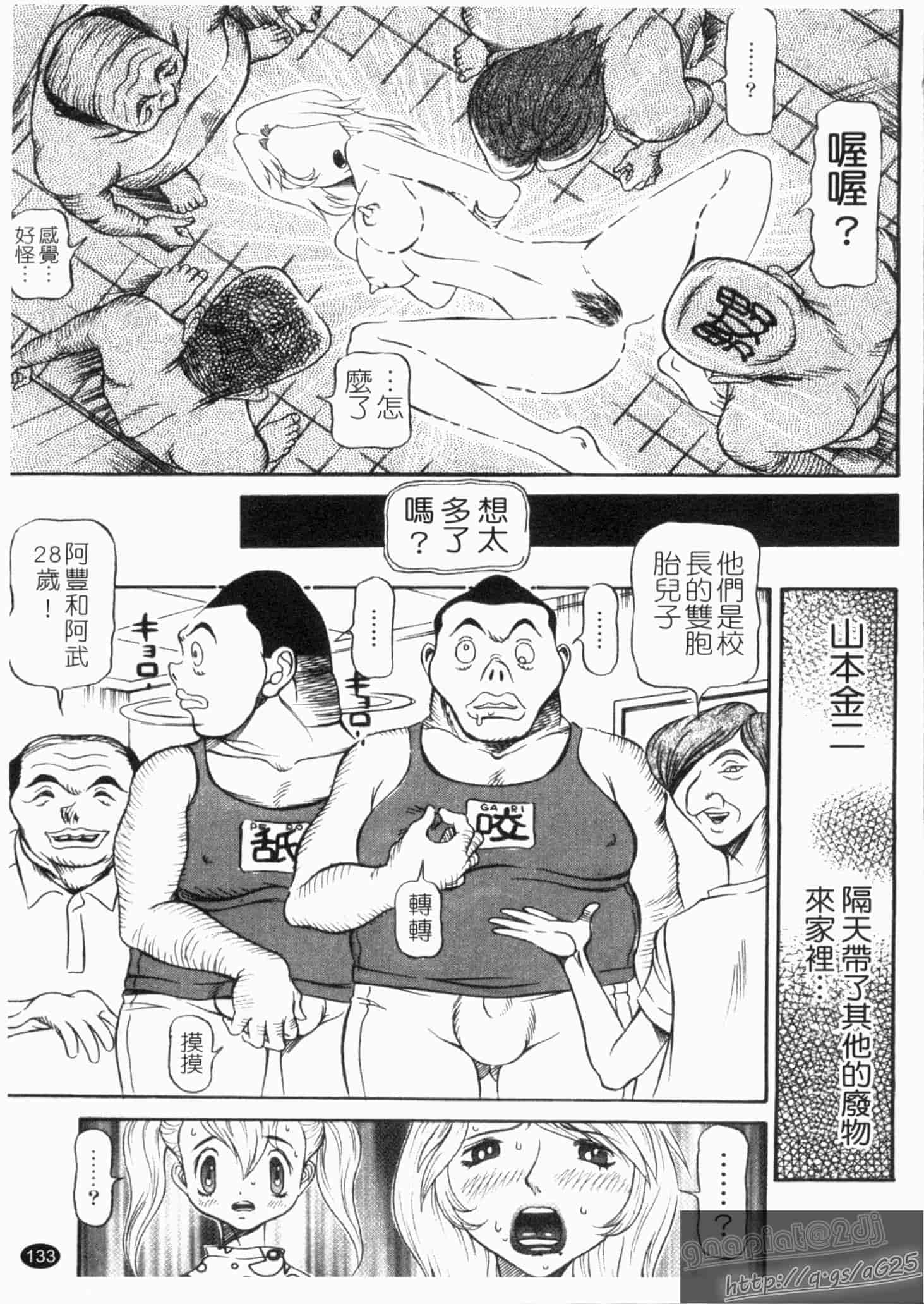 汉化版-[サガノヘルマー] 同窓れいど_第4集