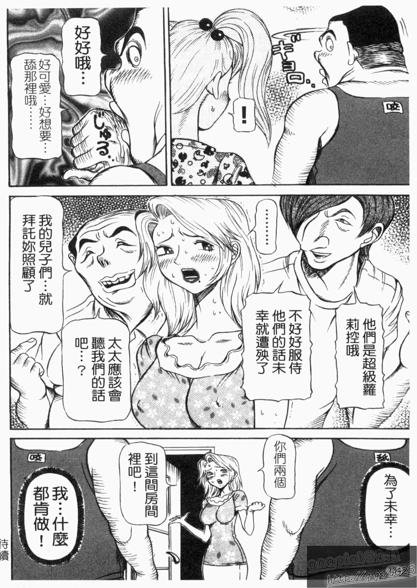 汉化版-[サガノヘルマー] 同窓れいど_第4集