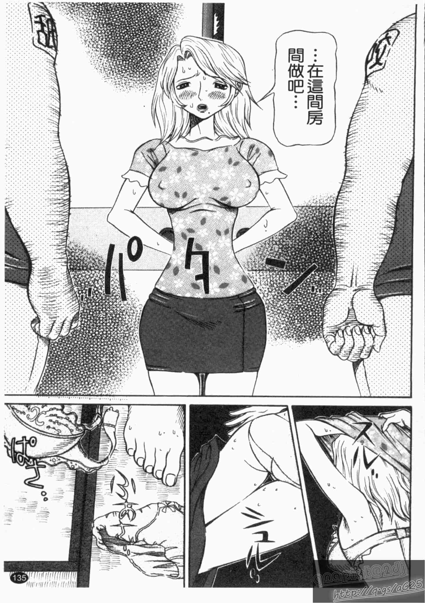 汉化版-[サガノヘルマー] 同窓れいど_第4集