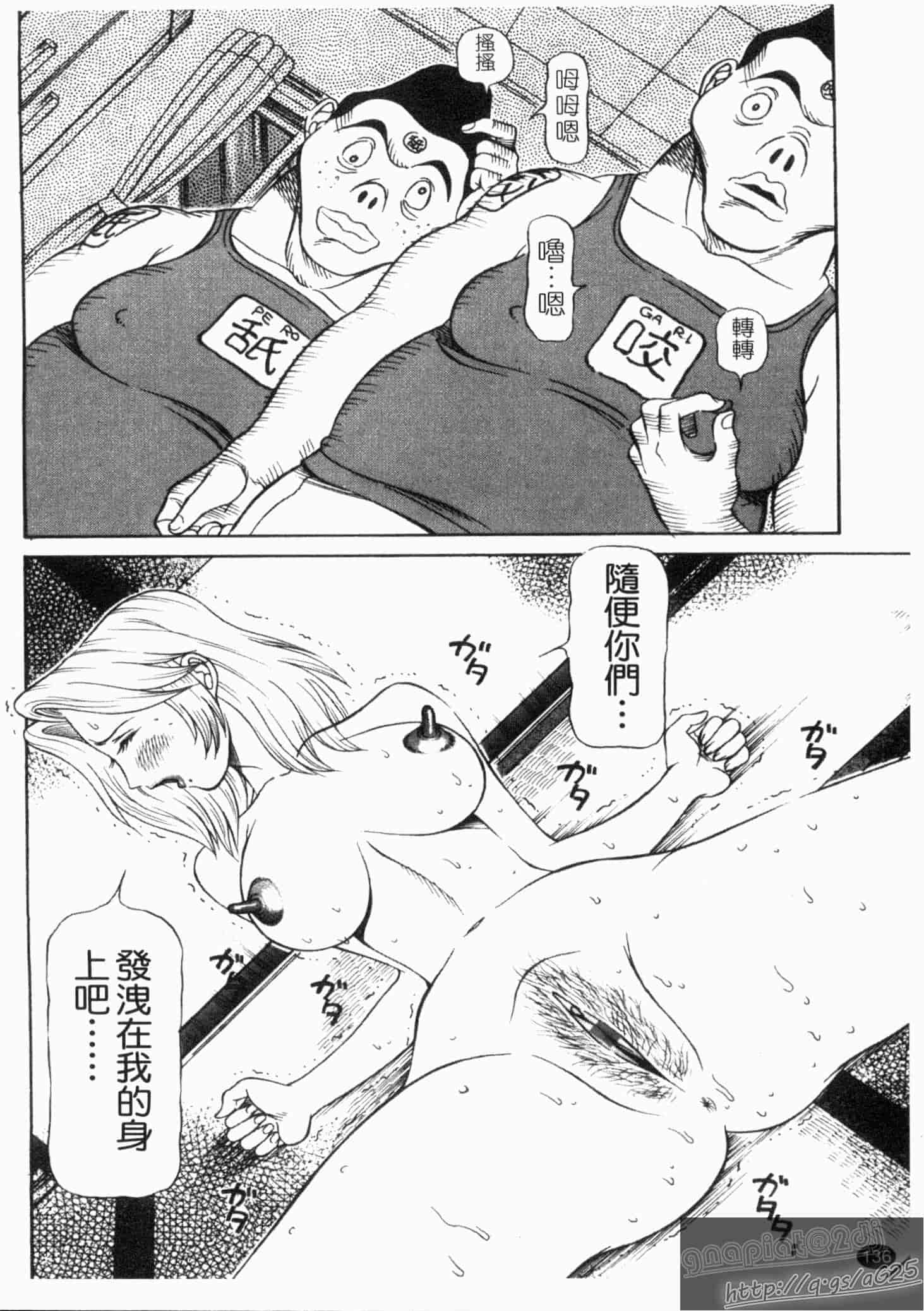汉化版-[サガノヘルマー] 同窓れいど_第4集