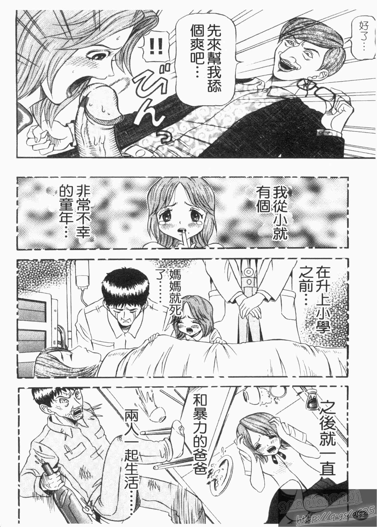 汉化版-[サガノヘルマー] 同窓れいど_第1集