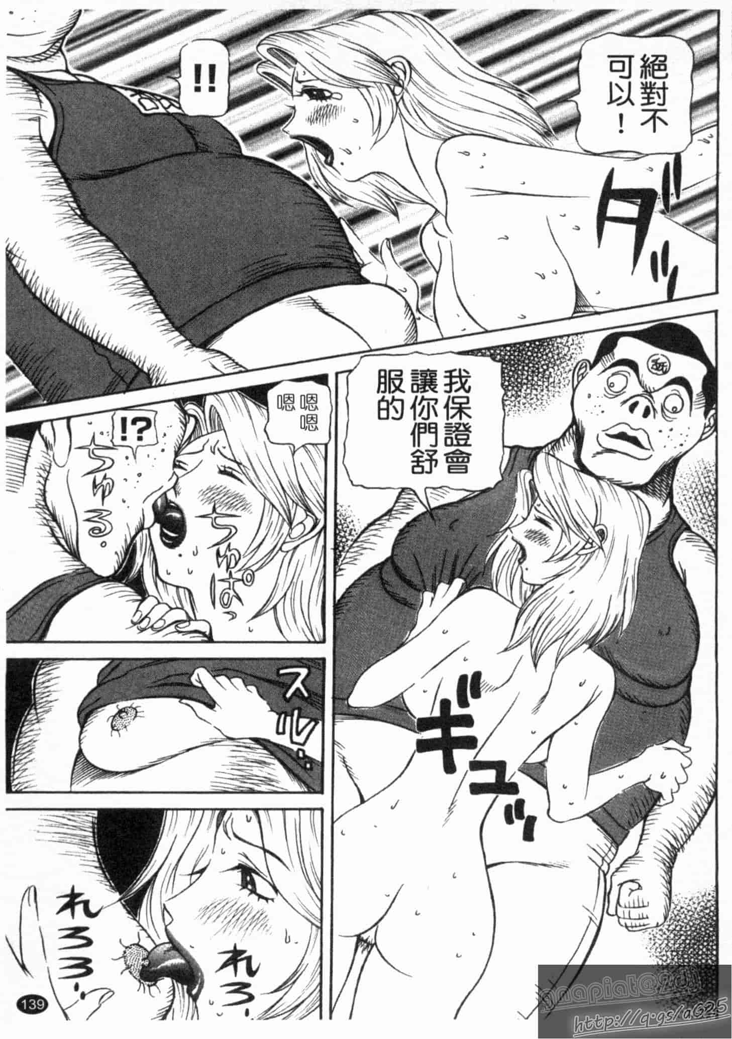汉化版-[サガノヘルマー] 同窓れいど_第4集
