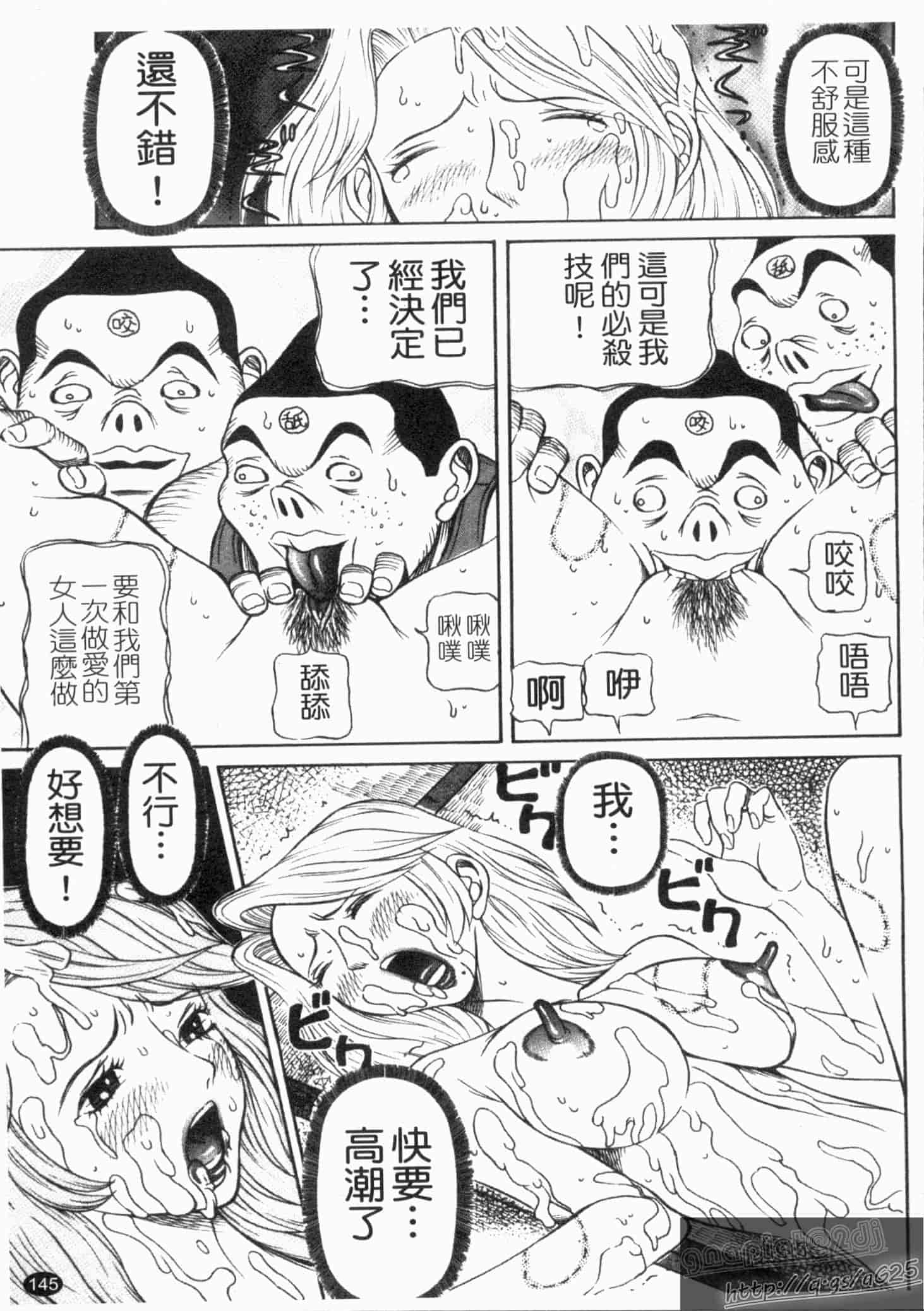 汉化版-[サガノヘルマー] 同窓れいど_第4集