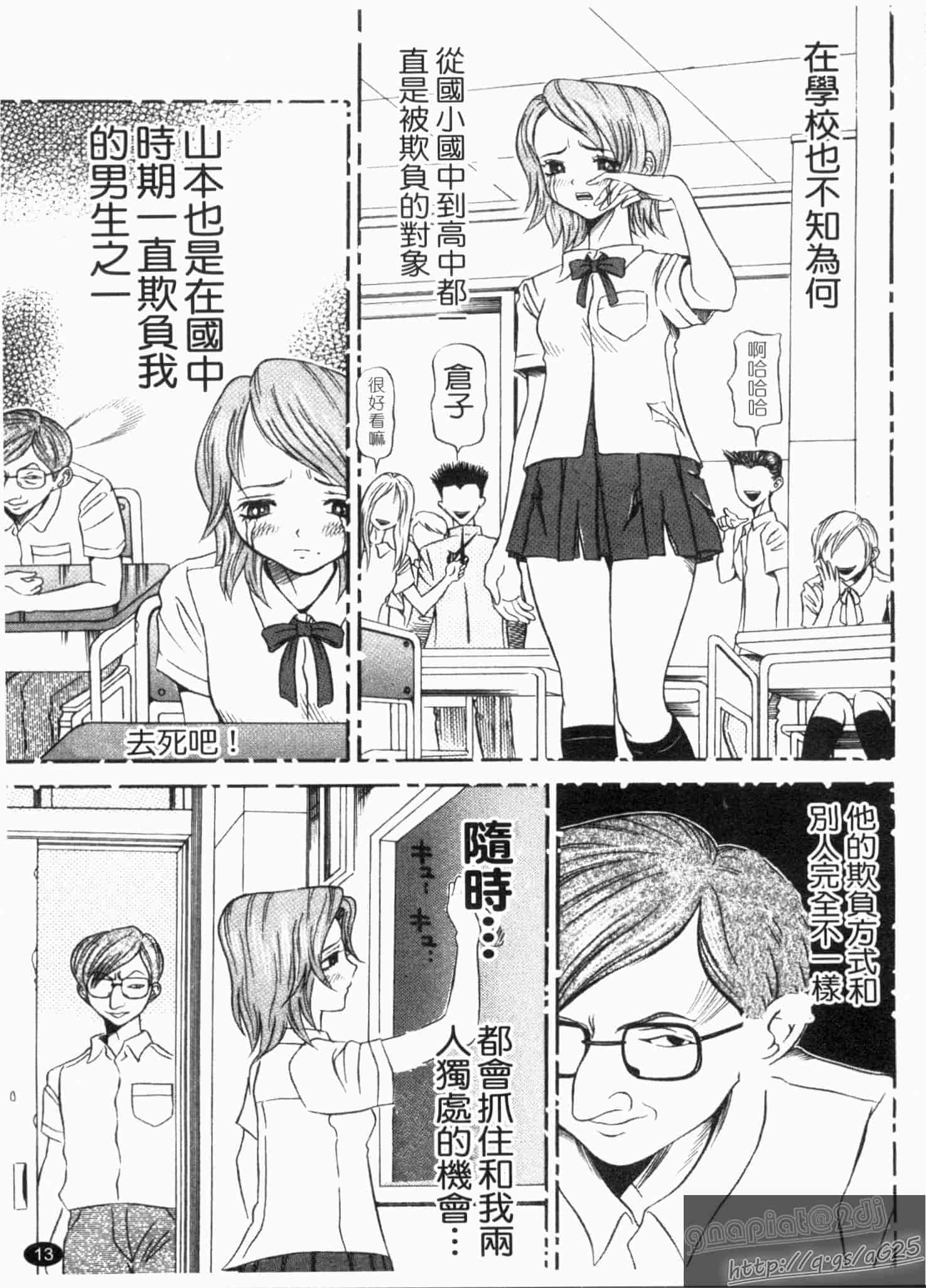 汉化版-[サガノヘルマー] 同窓れいど_第1集