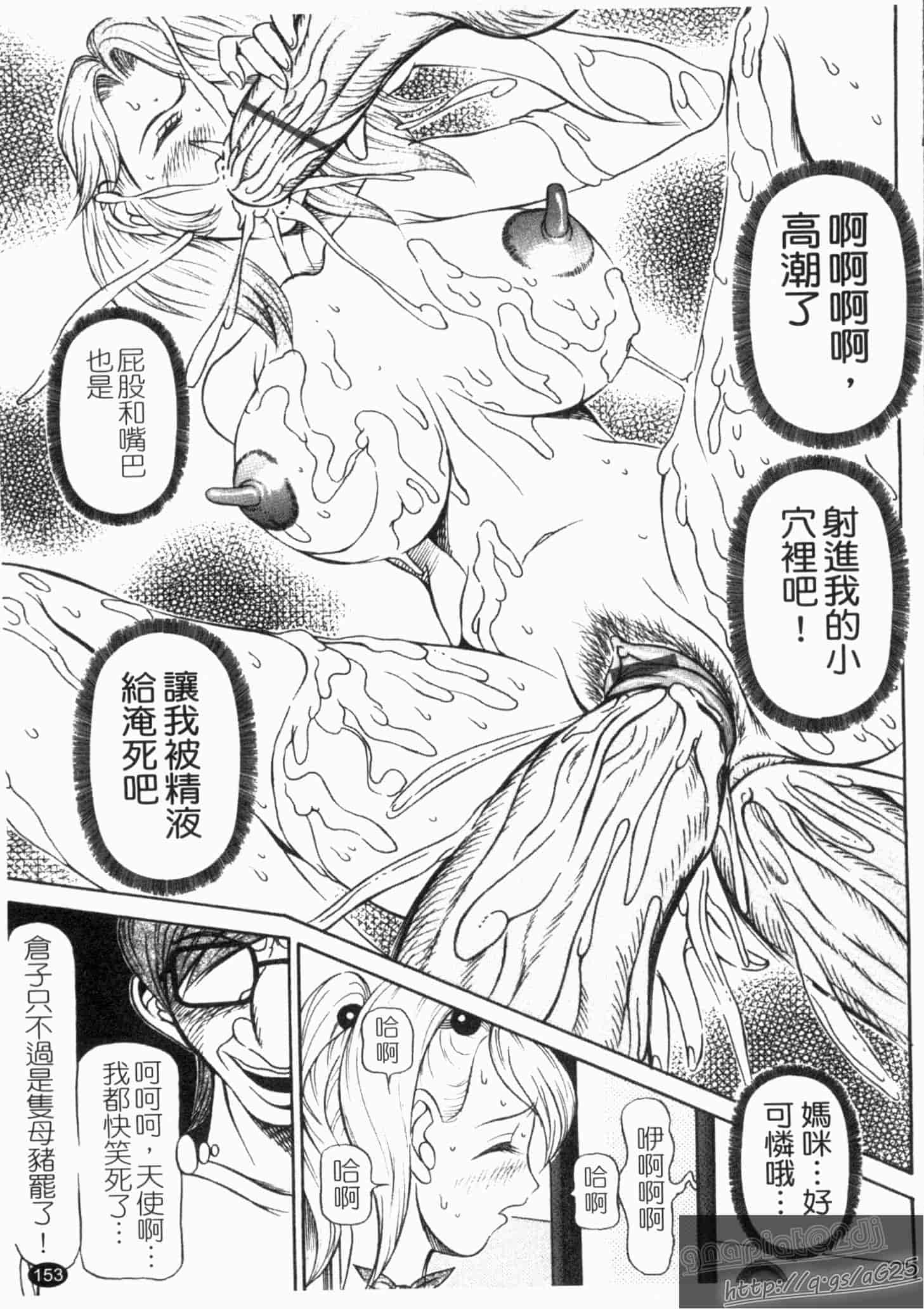 汉化版-[サガノヘルマー] 同窓れいど_第4集