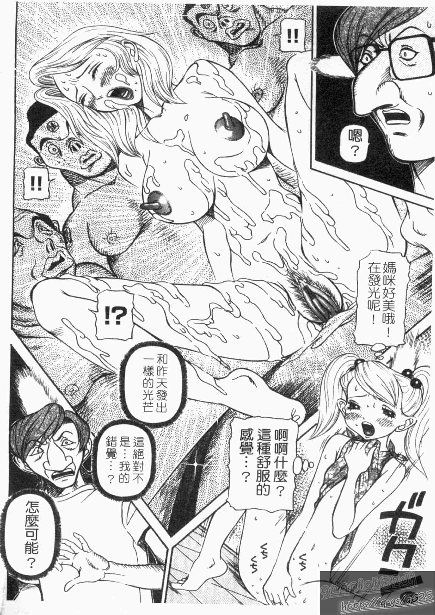 汉化版-[サガノヘルマー] 同窓れいど_第4集