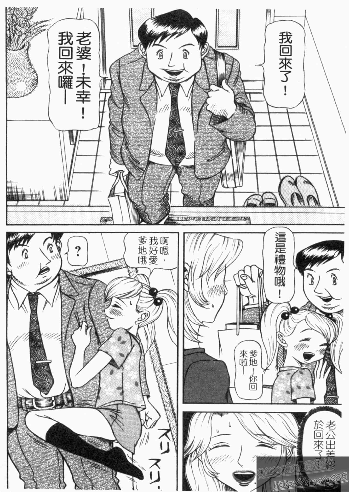 汉化版-[サガノヘルマー] 同窓れいど_第4集