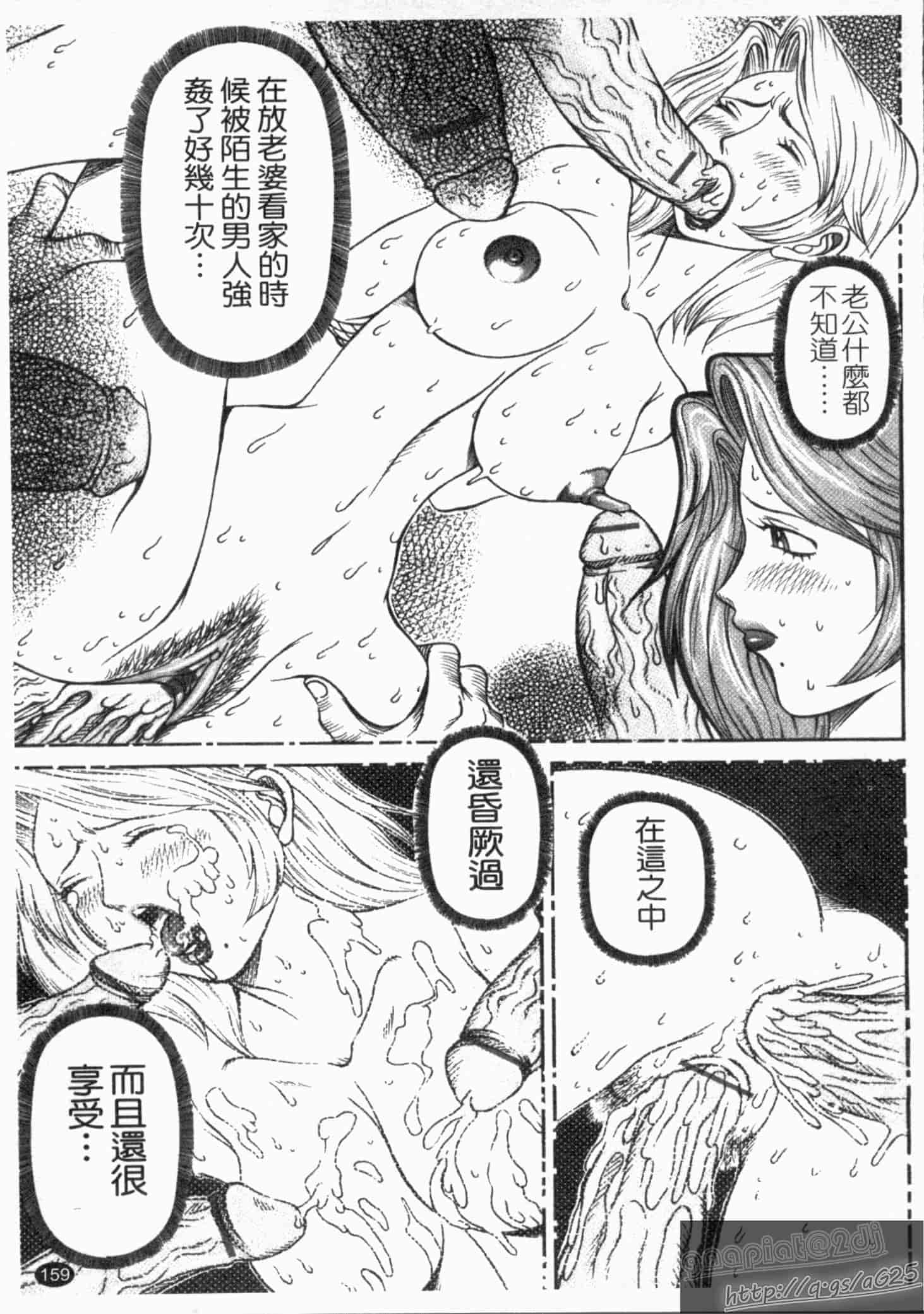汉化版-[サガノヘルマー] 同窓れいど_第5集