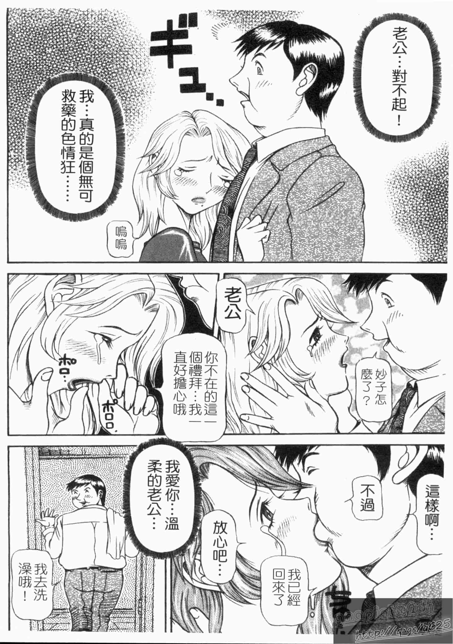 汉化版-[サガノヘルマー] 同窓れいど_第5集