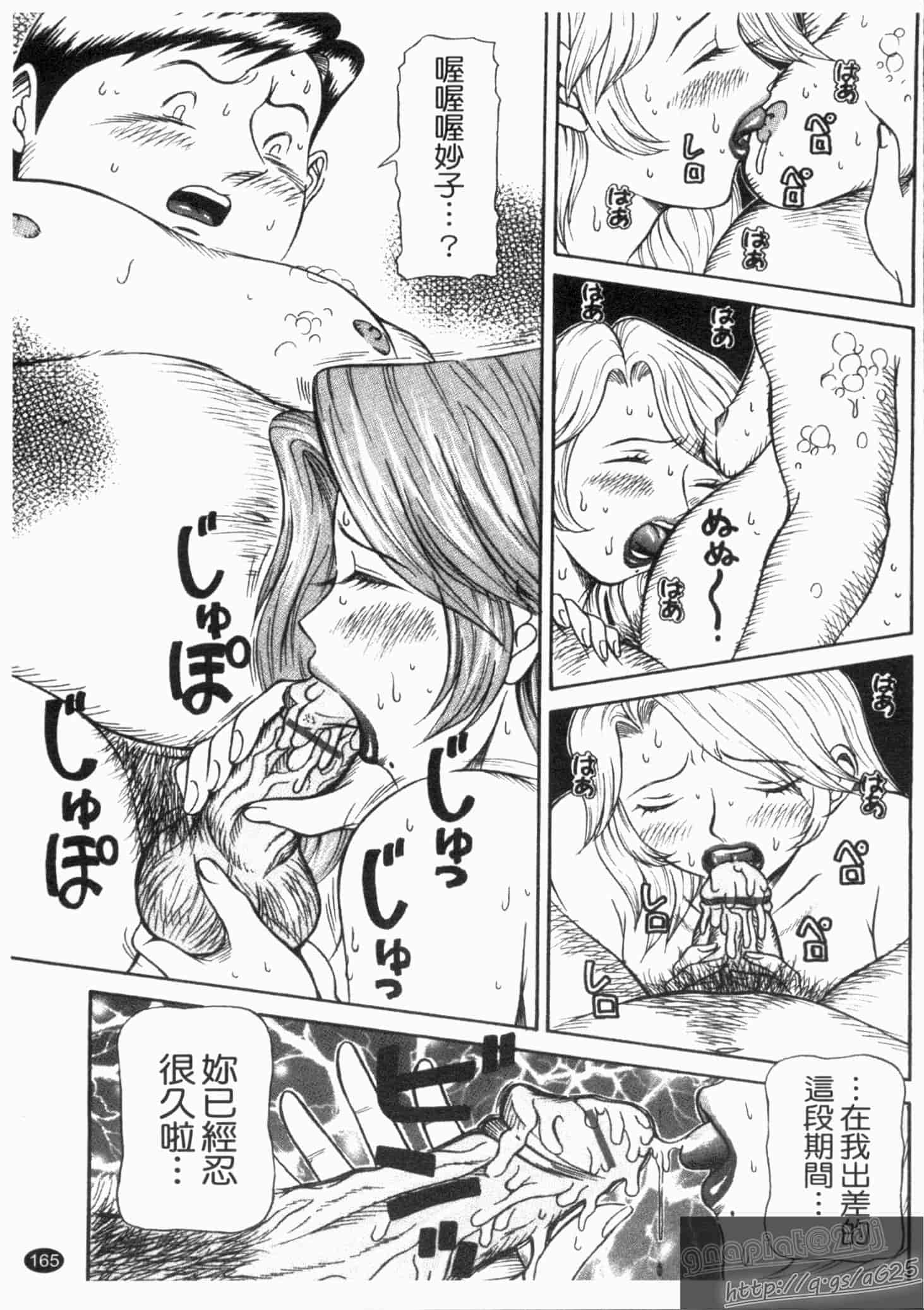 汉化版-[サガノヘルマー] 同窓れいど_第5集