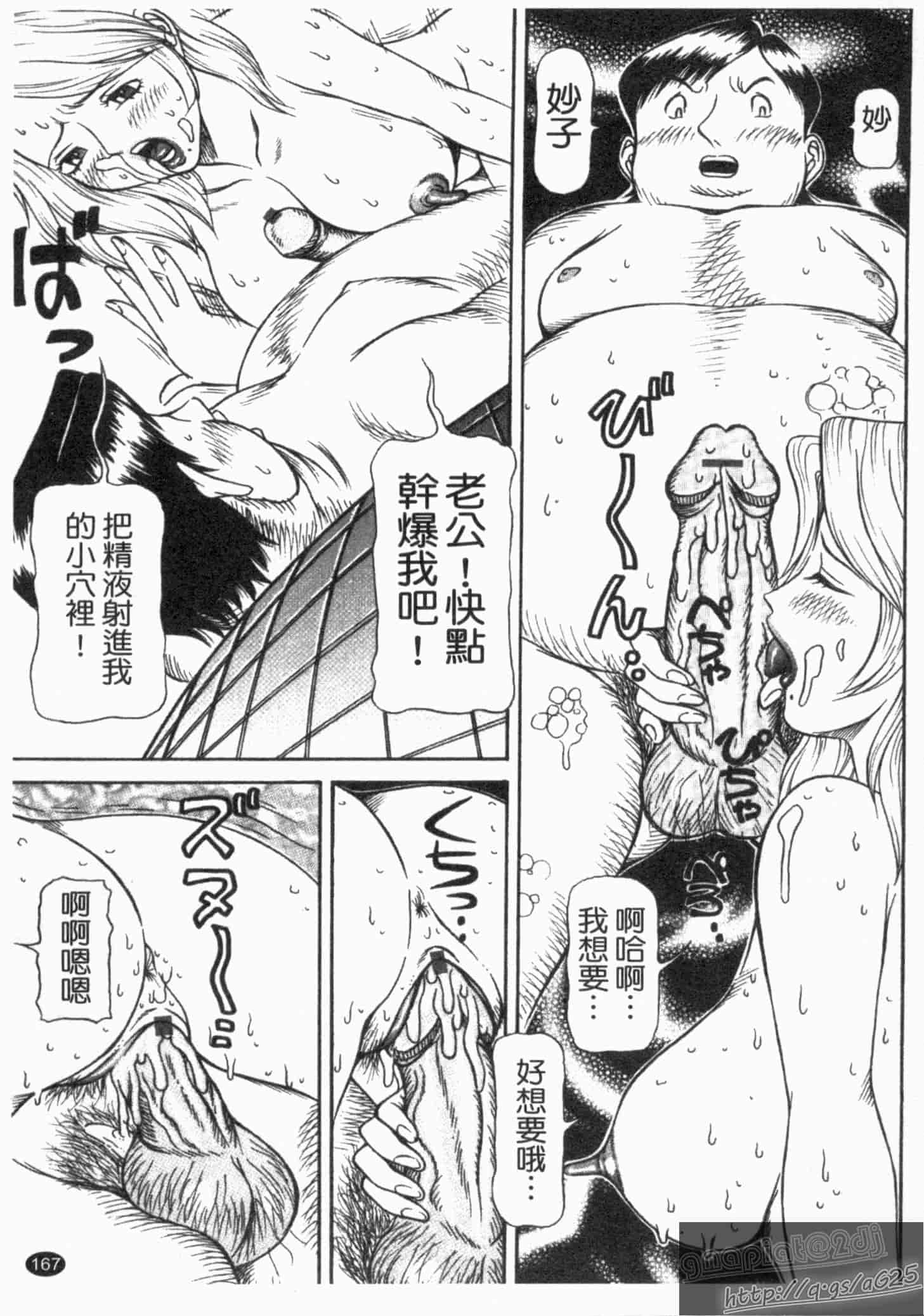 汉化版-[サガノヘルマー] 同窓れいど_第5集