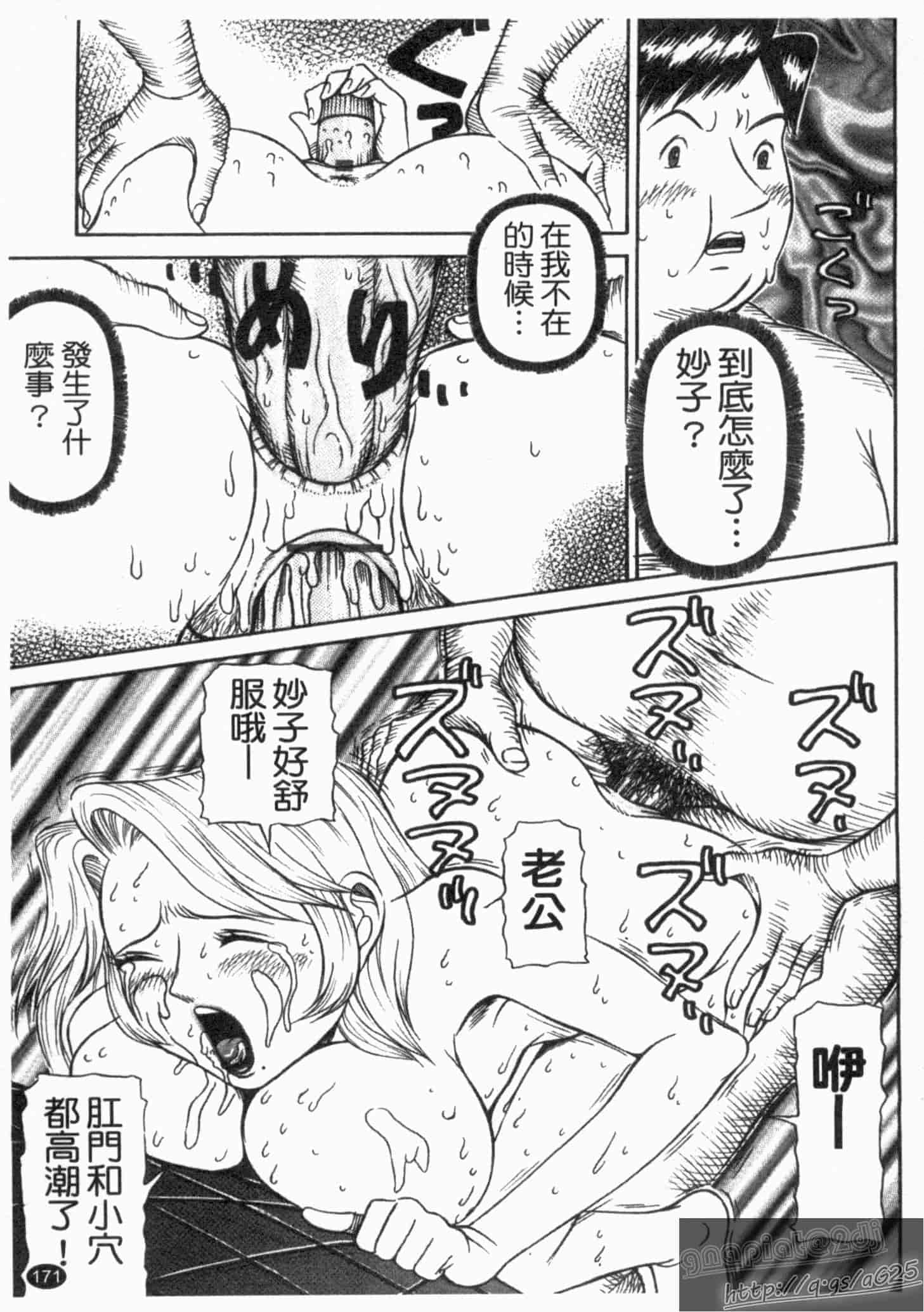 汉化版-[サガノヘルマー] 同窓れいど_第5集