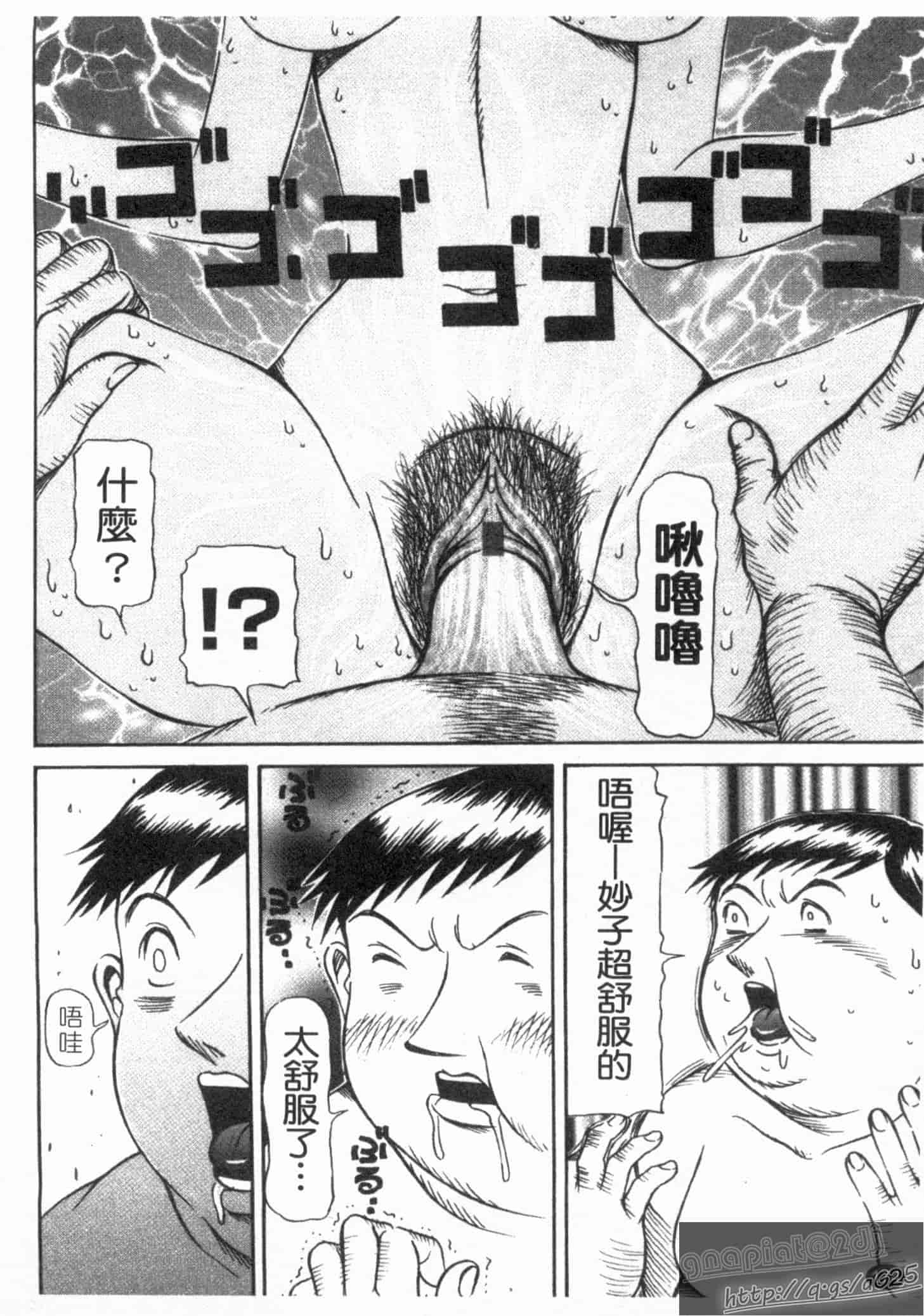 汉化版-[サガノヘルマー] 同窓れいど_第5集