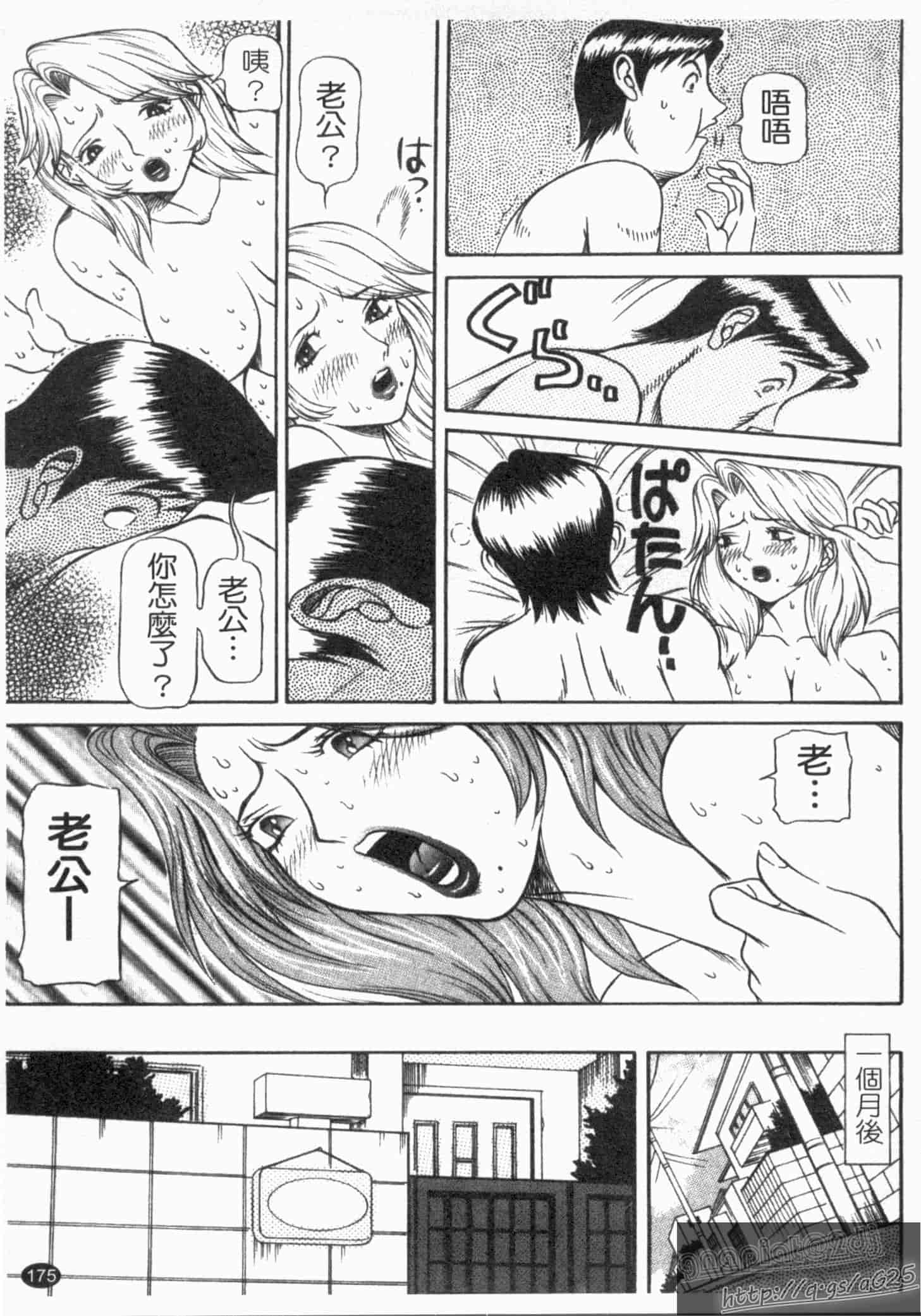 汉化版-[サガノヘルマー] 同窓れいど_第5集