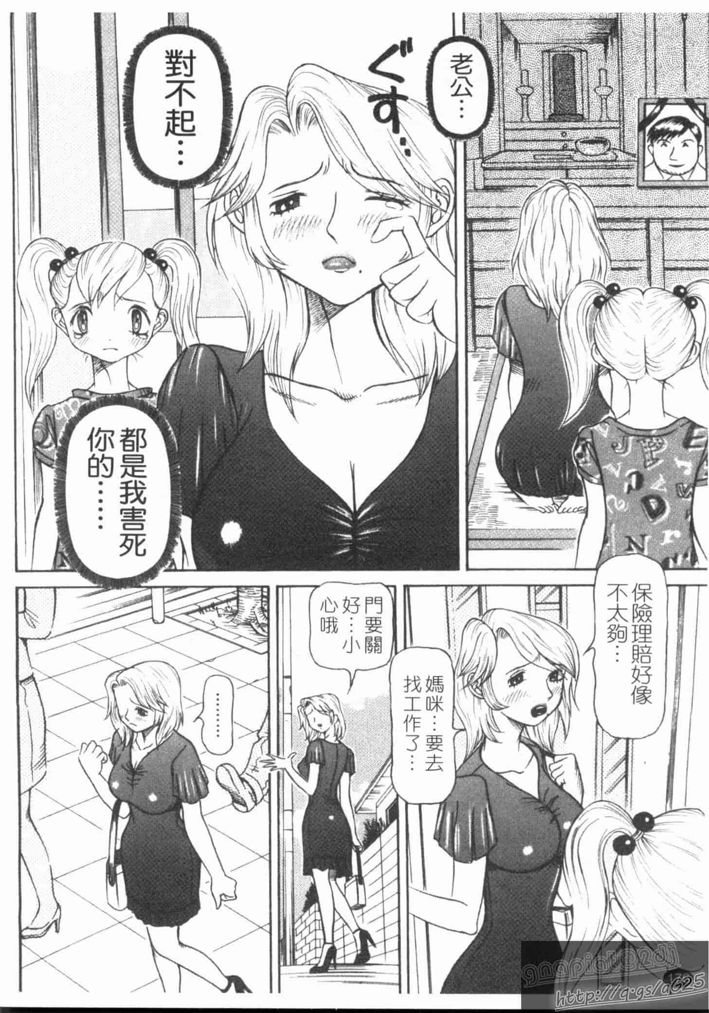 汉化版-[サガノヘルマー] 同窓れいど_第5集