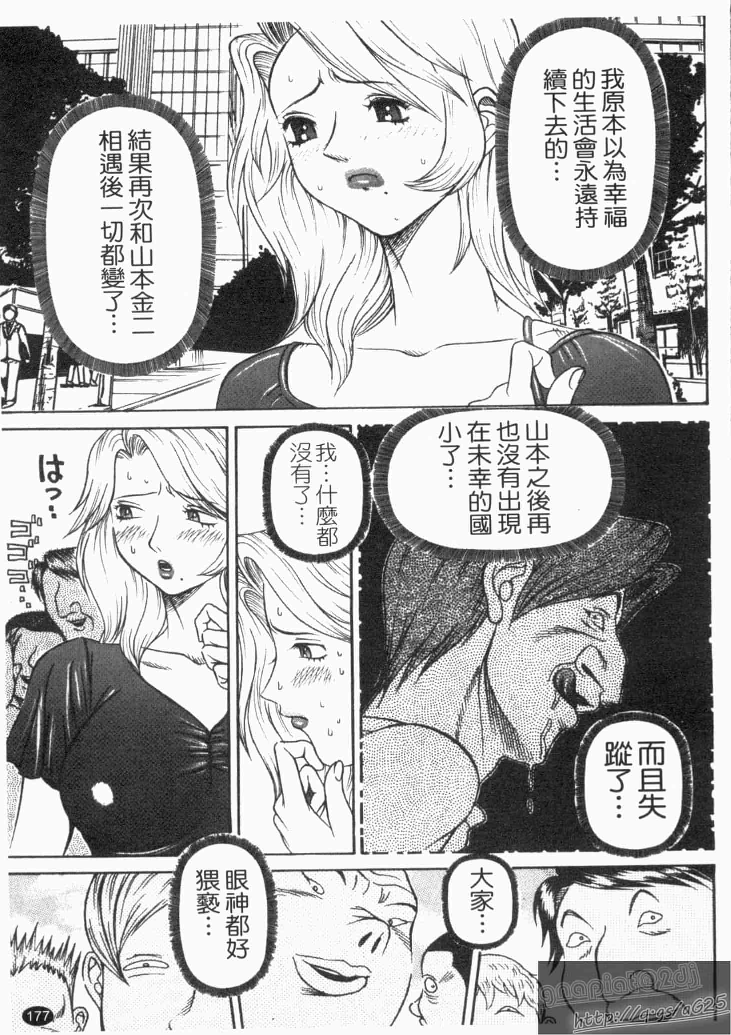 汉化版-[サガノヘルマー] 同窓れいど_第5集