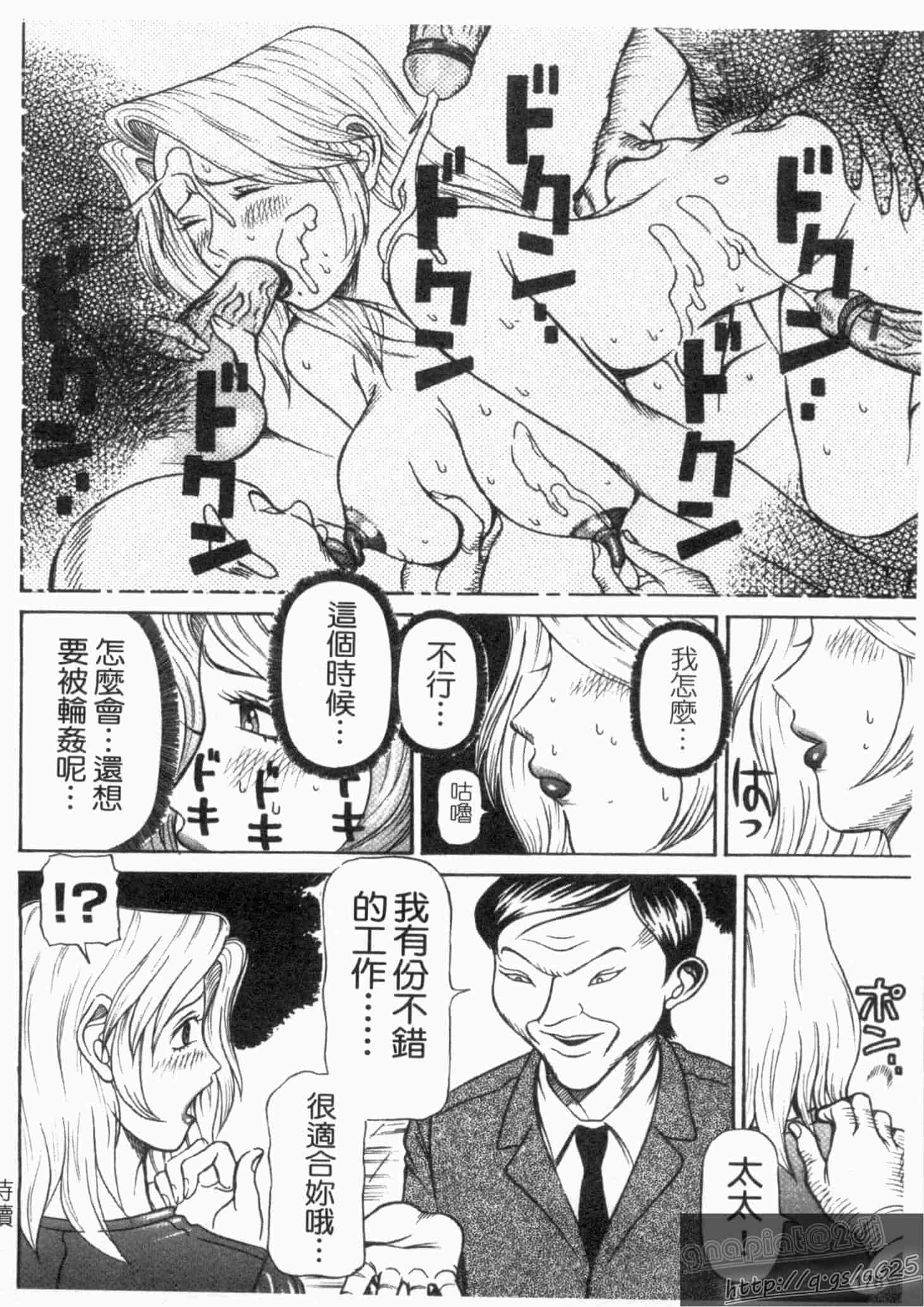 汉化版-[サガノヘルマー] 同窓れいど_第5集