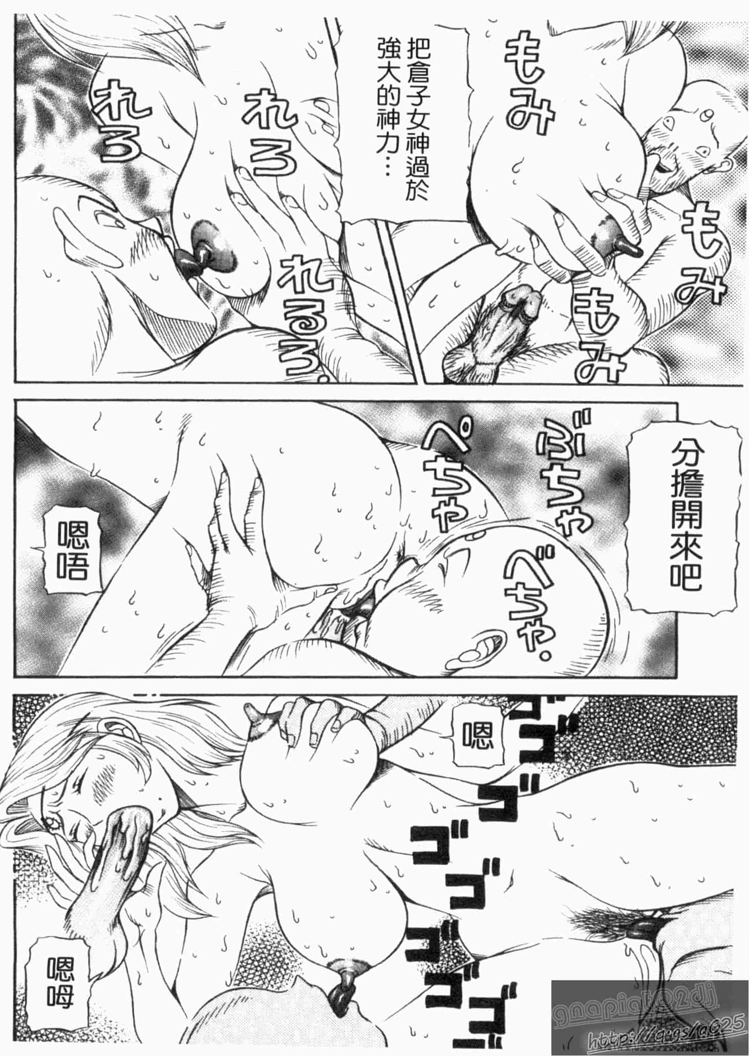 汉化版-[サガノヘルマー] 同窓れいど_第5集
