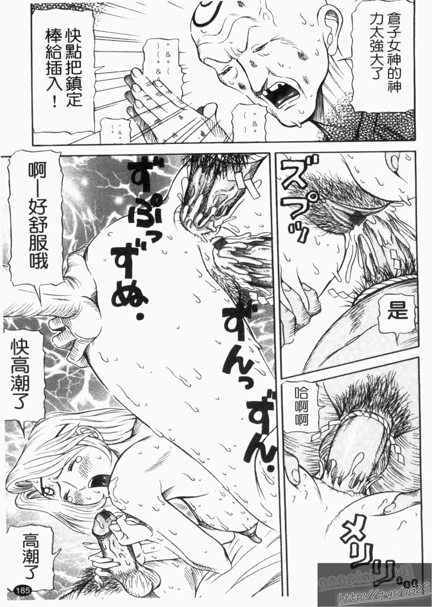 汉化版-[サガノヘルマー] 同窓れいど_第5集