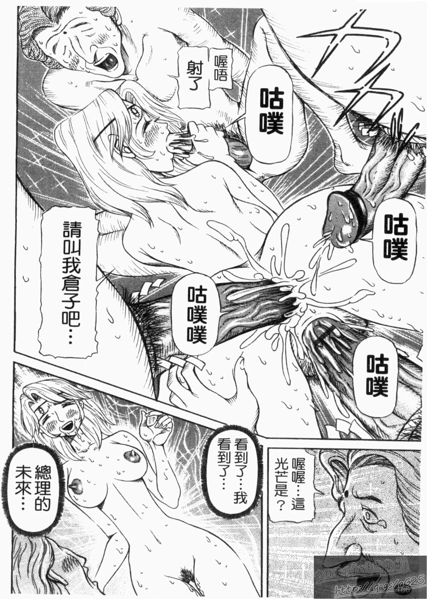 汉化版-[サガノヘルマー] 同窓れいど_第5集