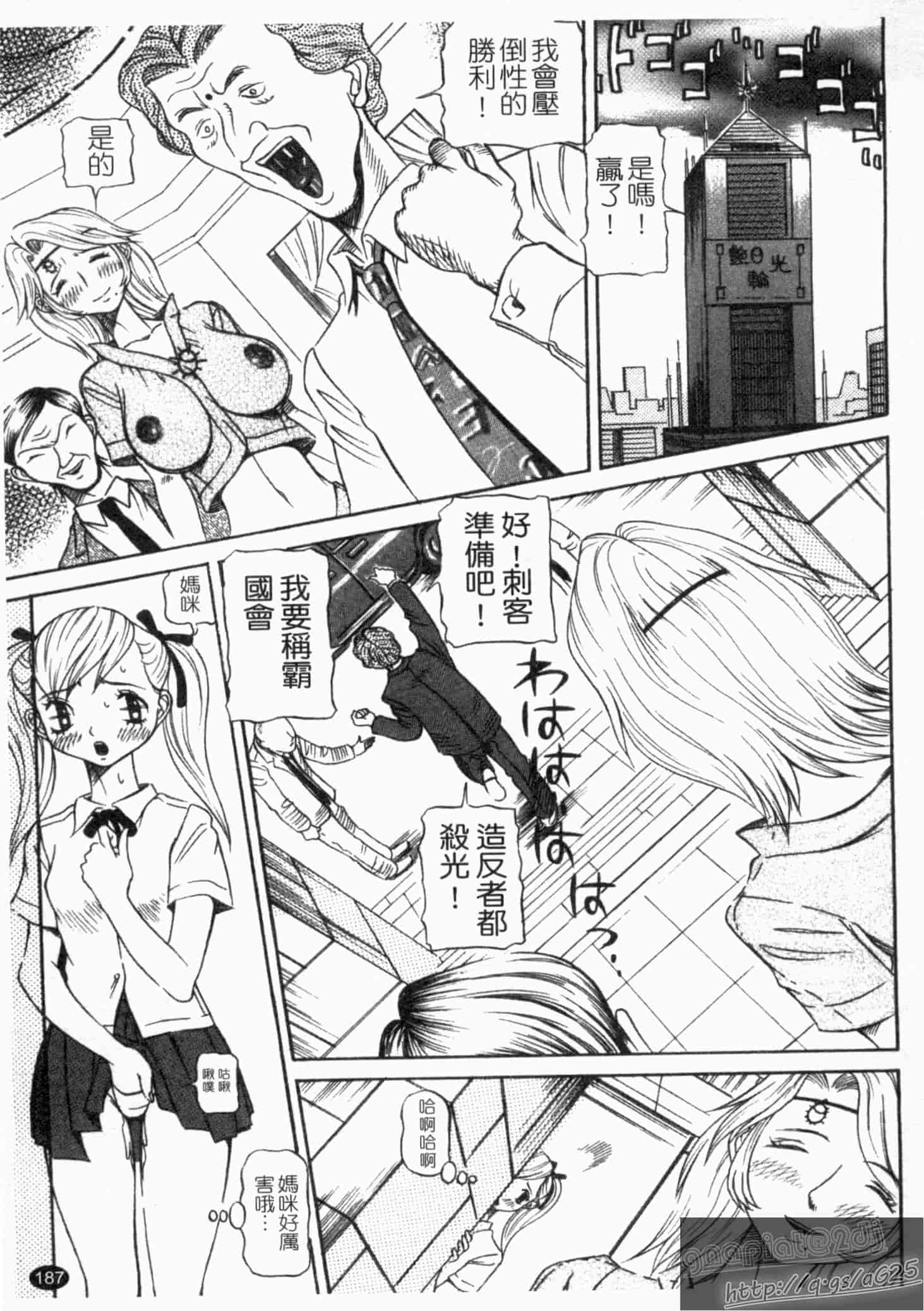 汉化版-[サガノヘルマー] 同窓れいど_第5集