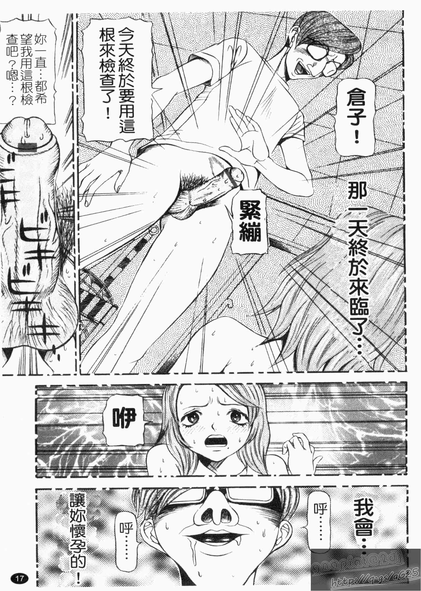 汉化版-[サガノヘルマー] 同窓れいど_第1集