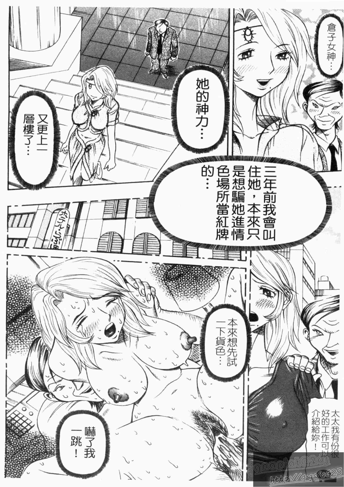 汉化版-[サガノヘルマー] 同窓れいど_第5集
