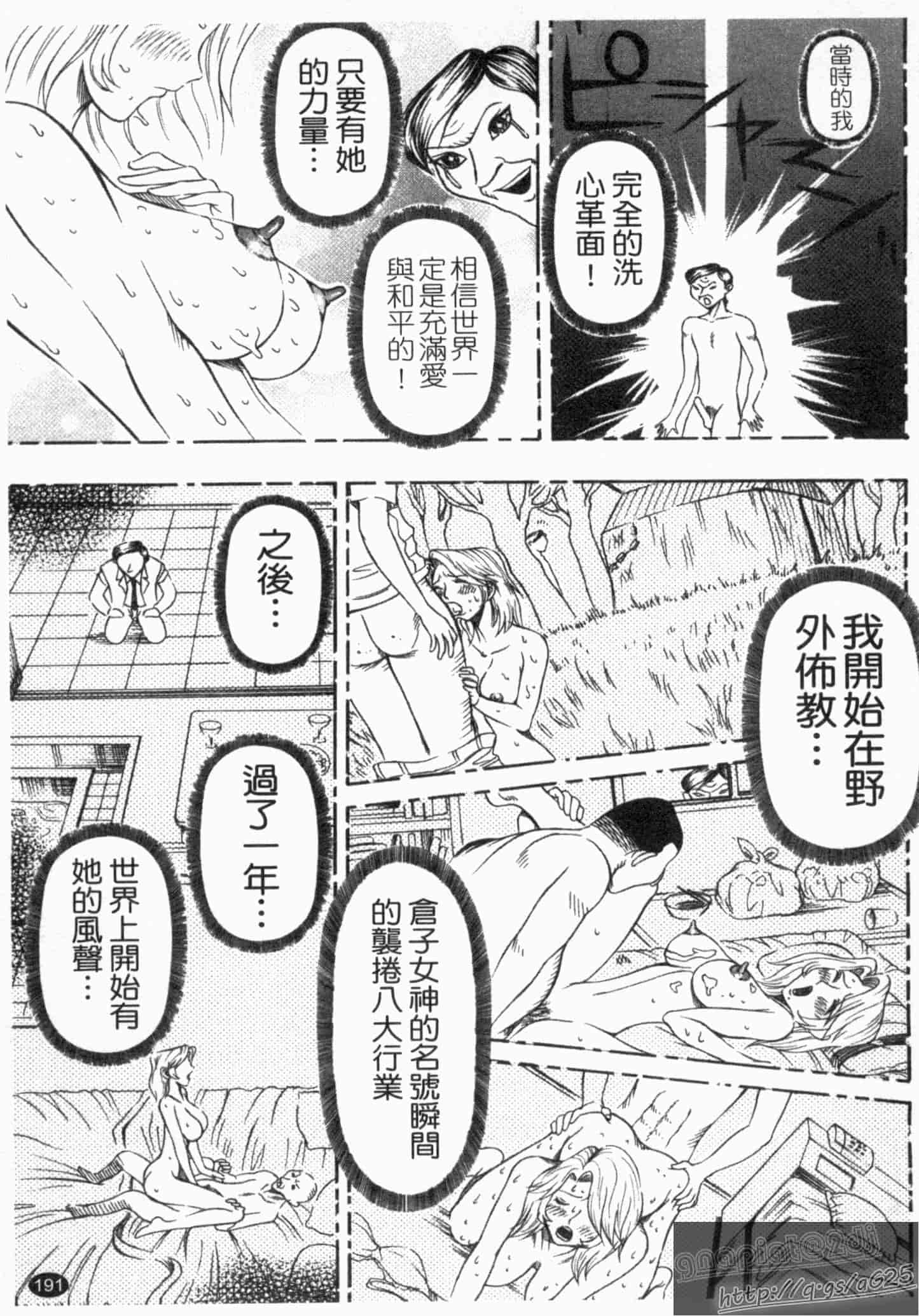 汉化版-[サガノヘルマー] 同窓れいど_第5集