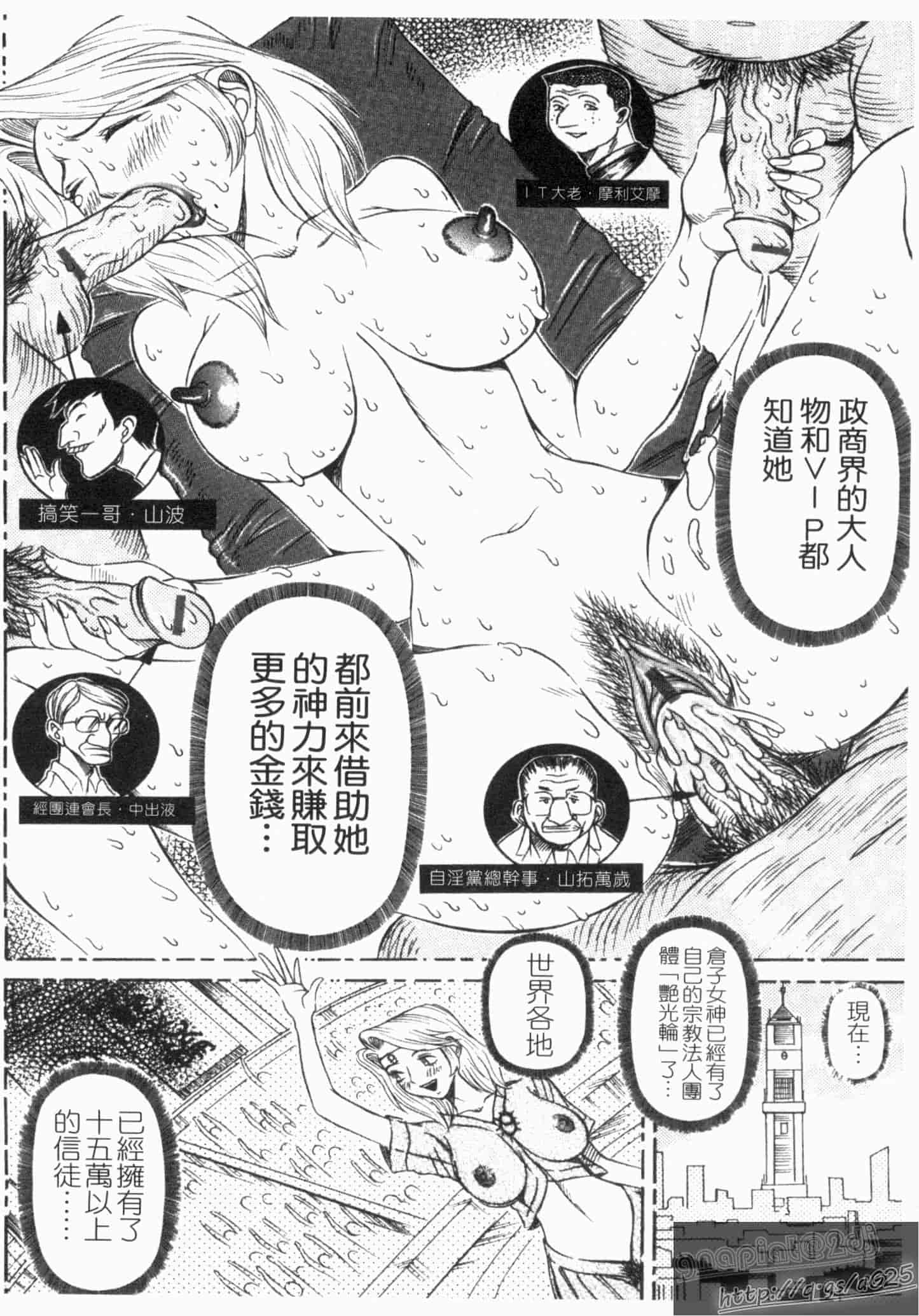 汉化版-[サガノヘルマー] 同窓れいど_第5集