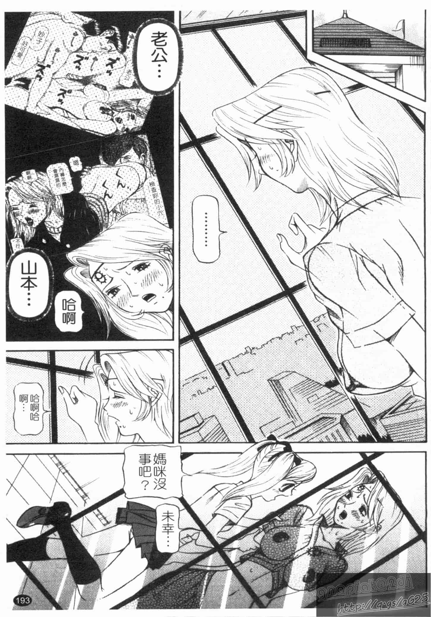 汉化版-[サガノヘルマー] 同窓れいど_第5集
