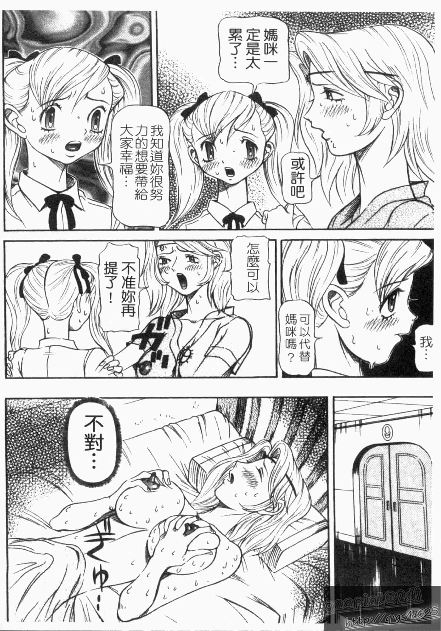 汉化版-[サガノヘルマー] 同窓れいど_第5集