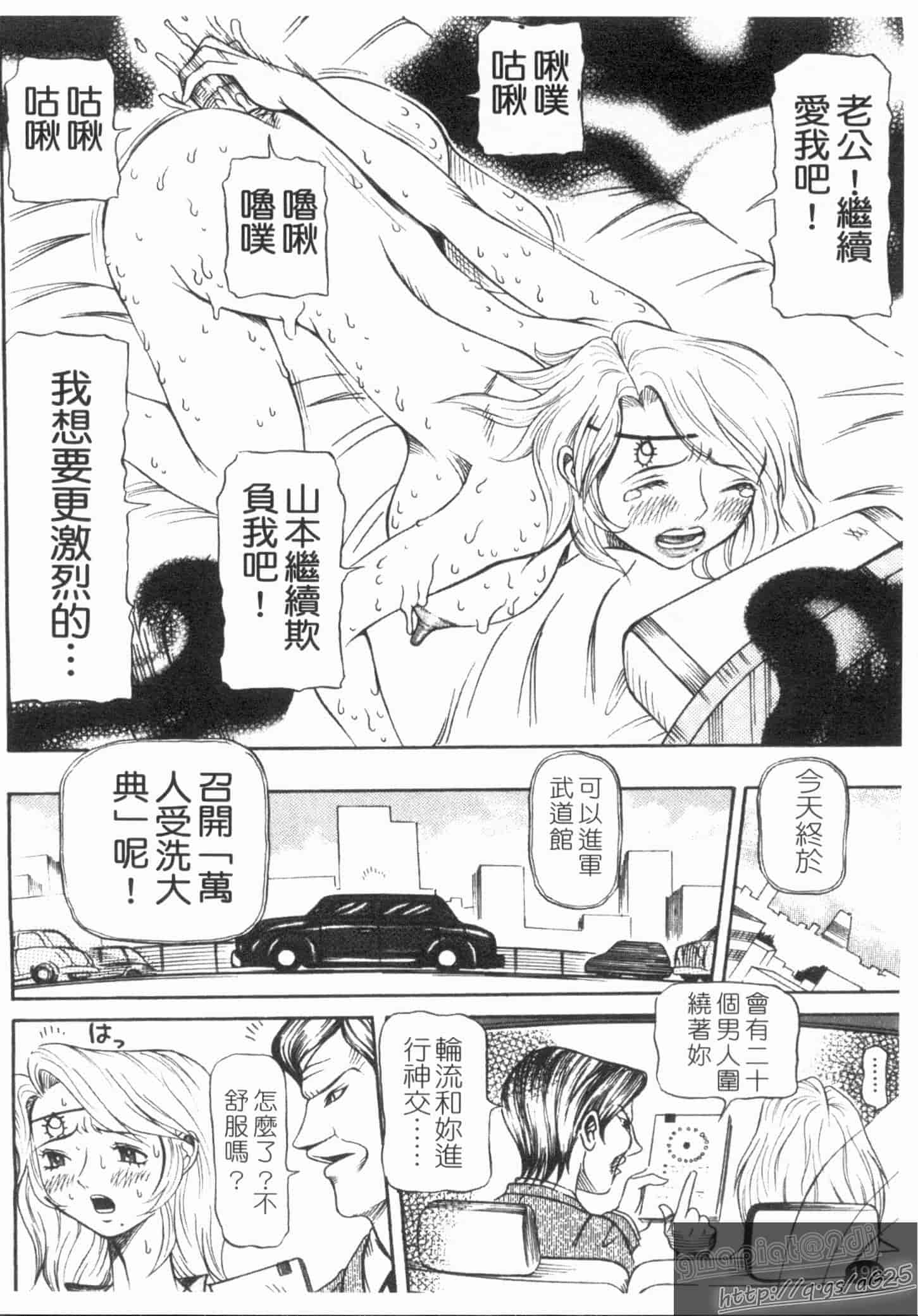 汉化版-[サガノヘルマー] 同窓れいど_第5集