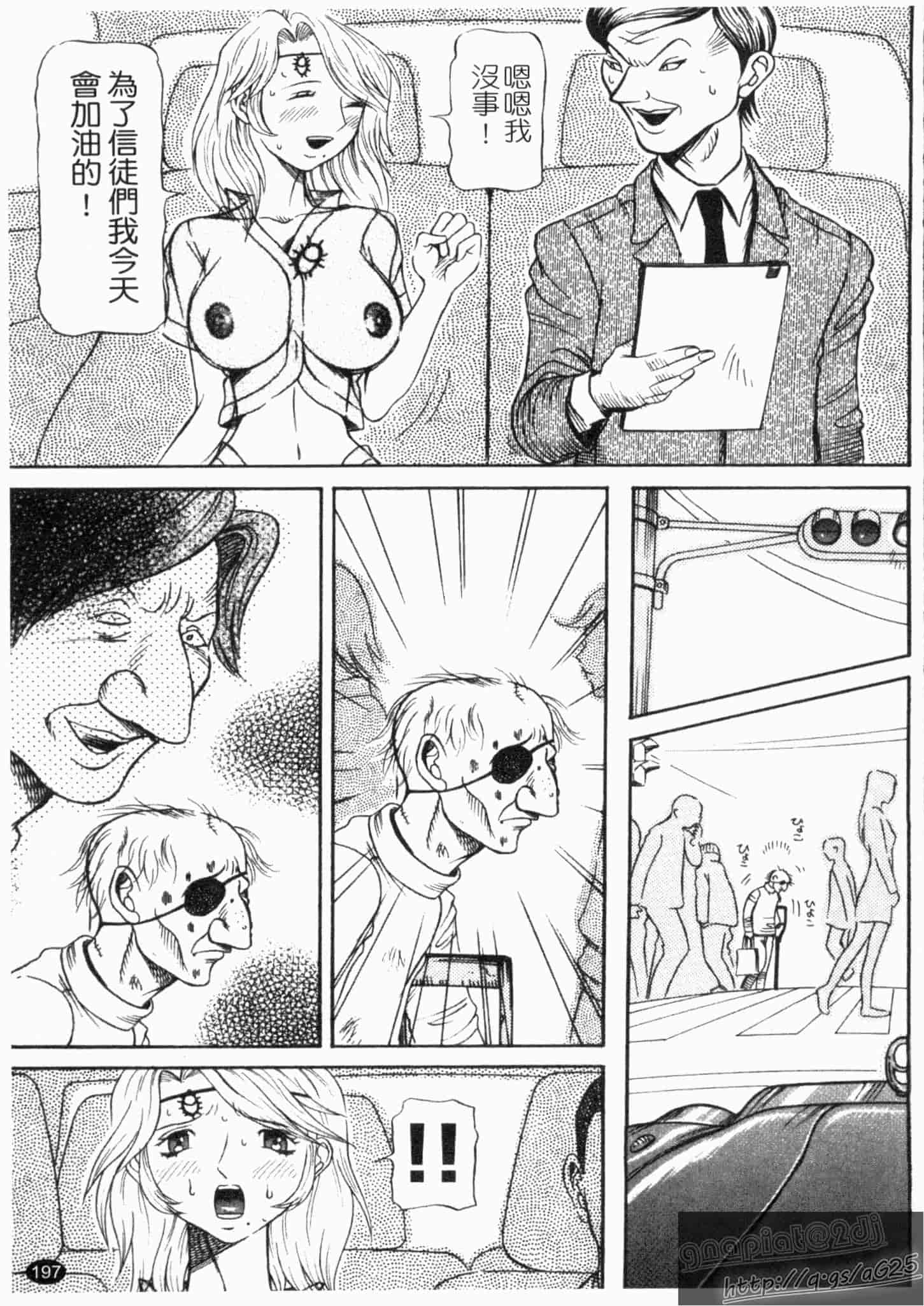 汉化版-[サガノヘルマー] 同窓れいど_第5集