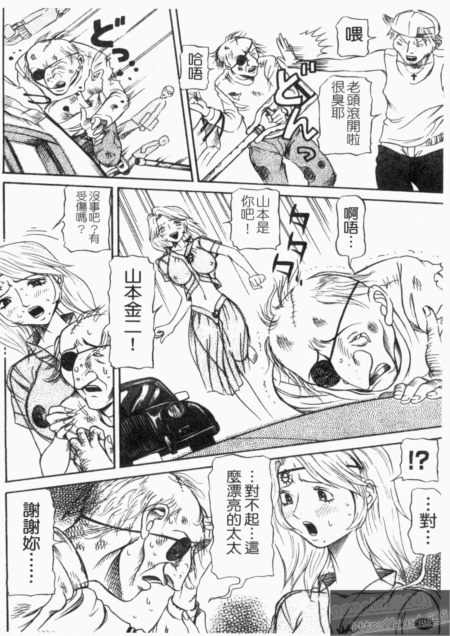 汉化版-[サガノヘルマー] 同窓れいど_第5集