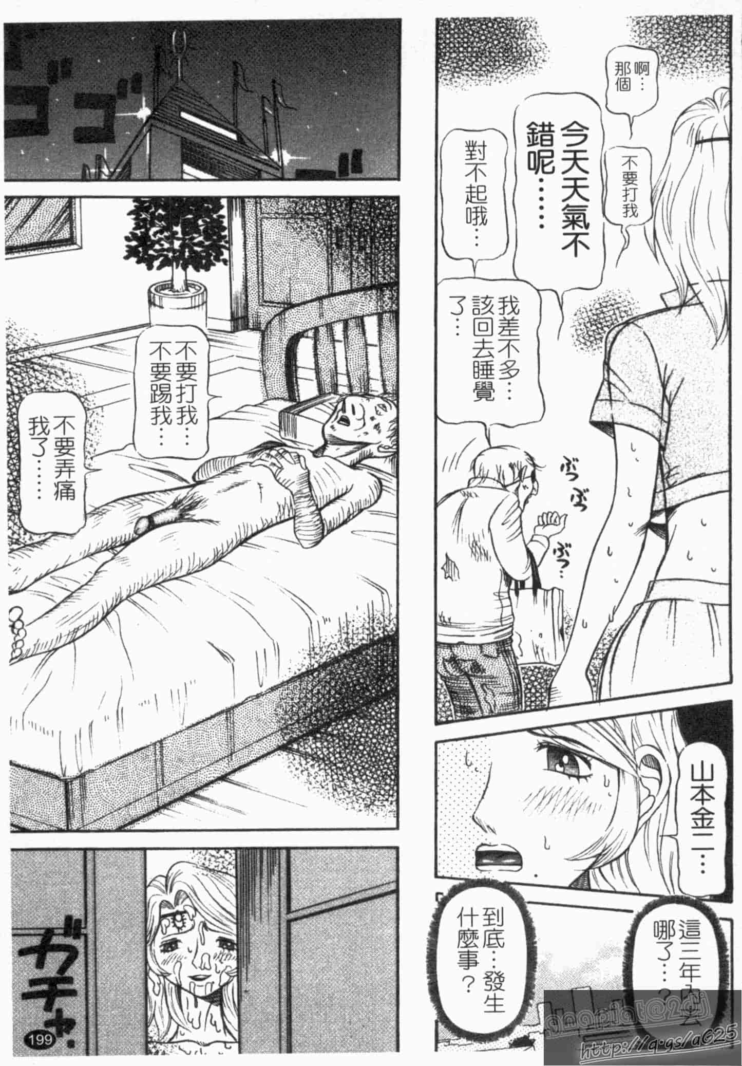 汉化版-[サガノヘルマー] 同窓れいど_第6集