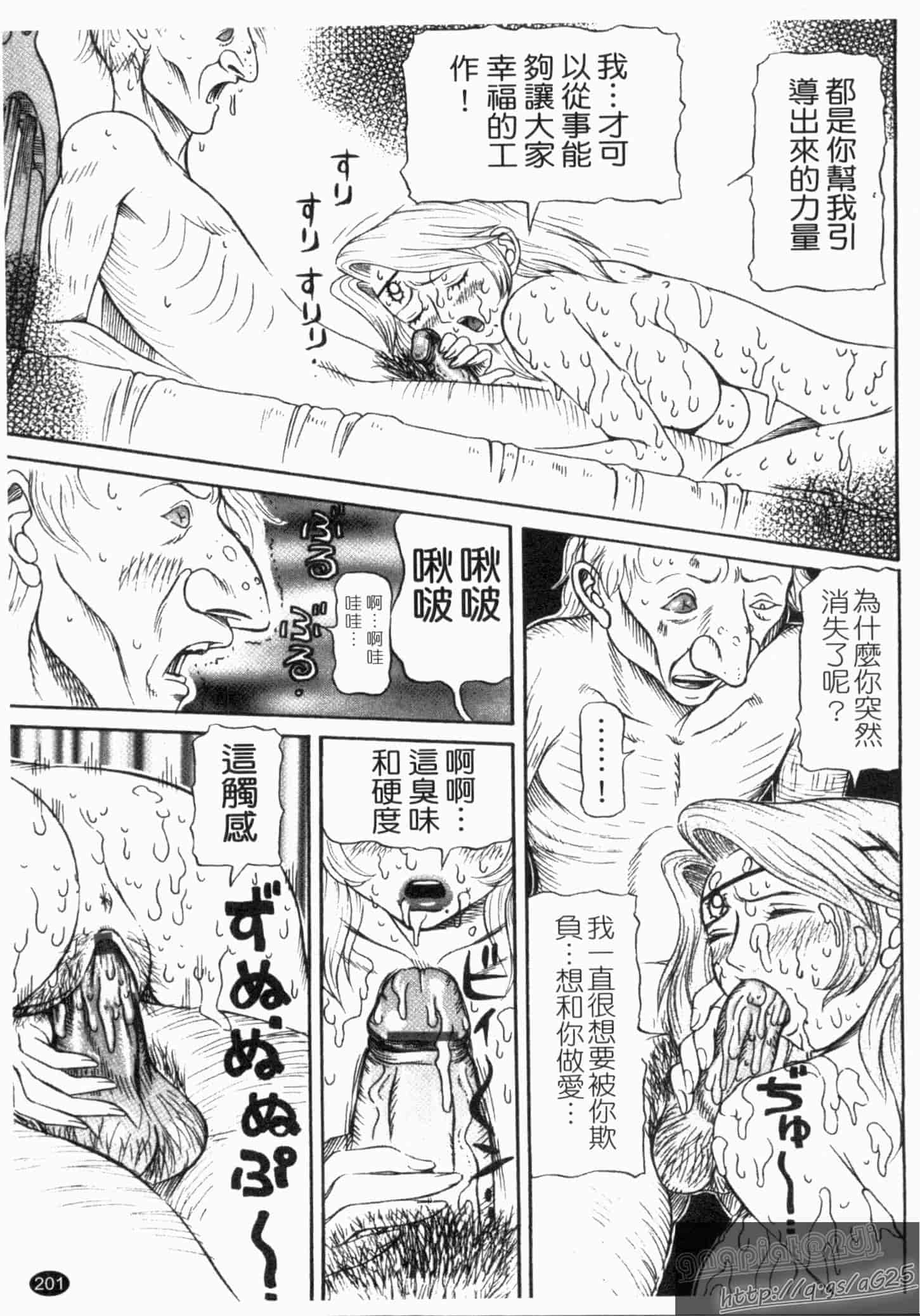 汉化版-[サガノヘルマー] 同窓れいど_第6集