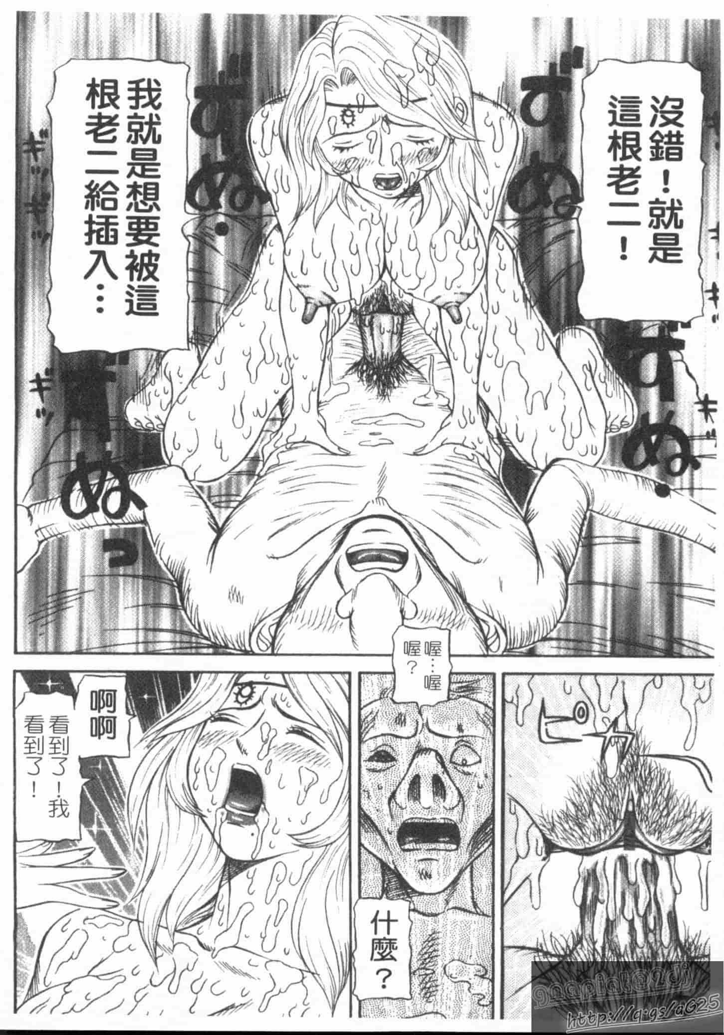 汉化版-[サガノヘルマー] 同窓れいど_第6集
