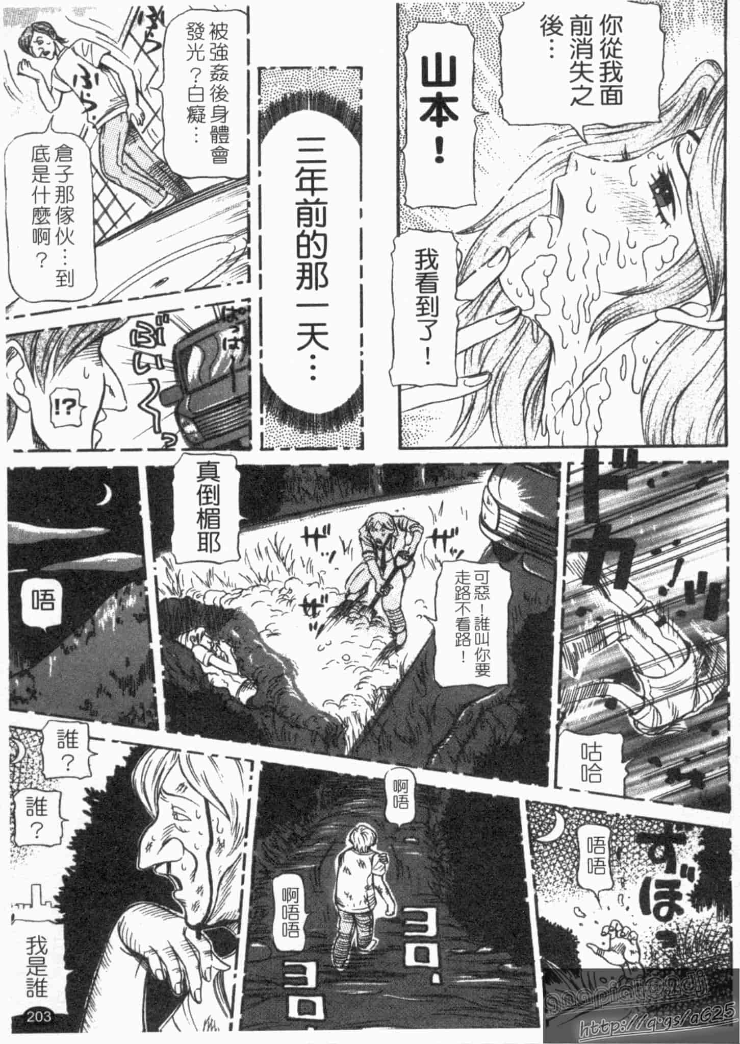 汉化版-[サガノヘルマー] 同窓れいど_第6集