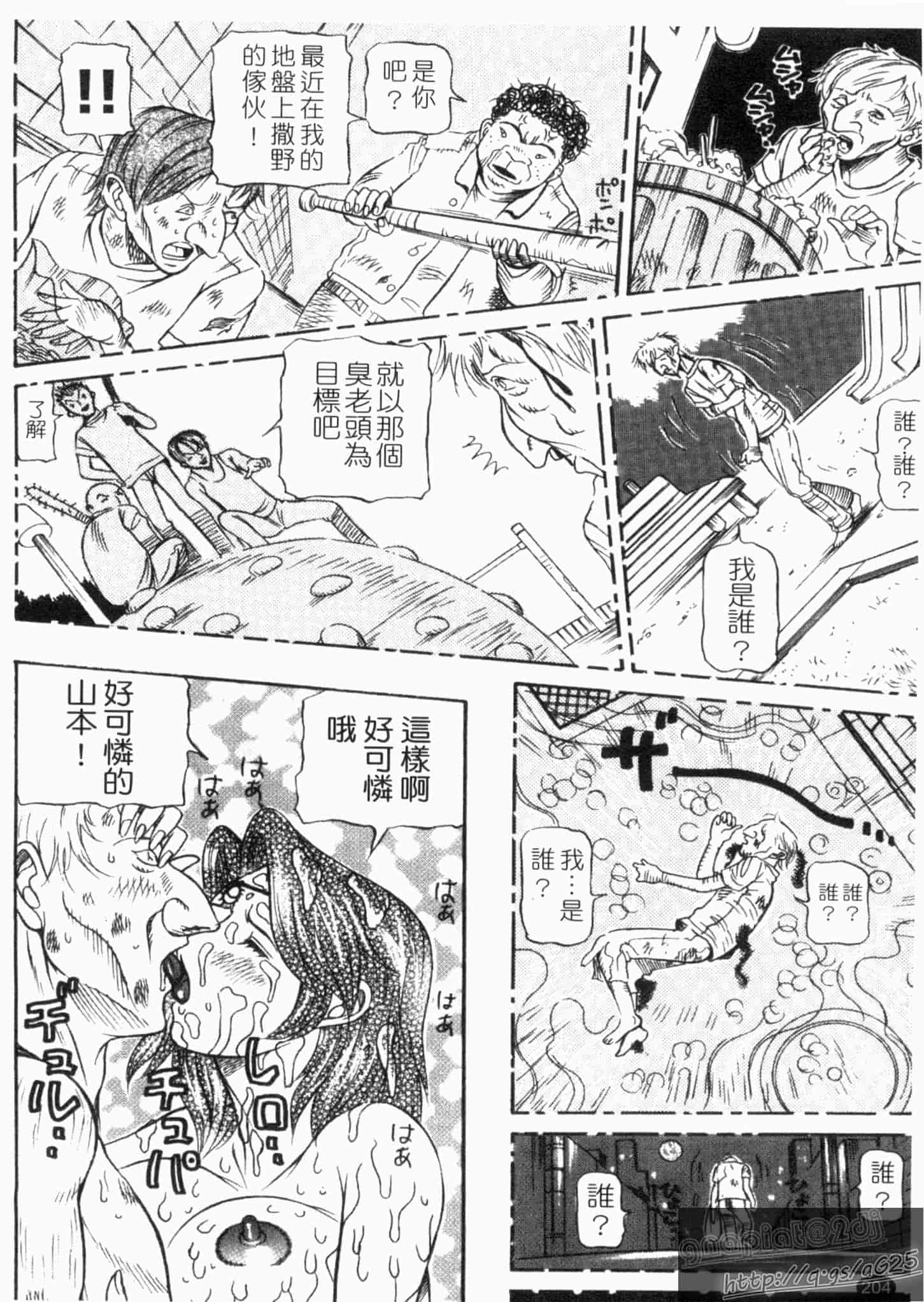 汉化版-[サガノヘルマー] 同窓れいど_第6集