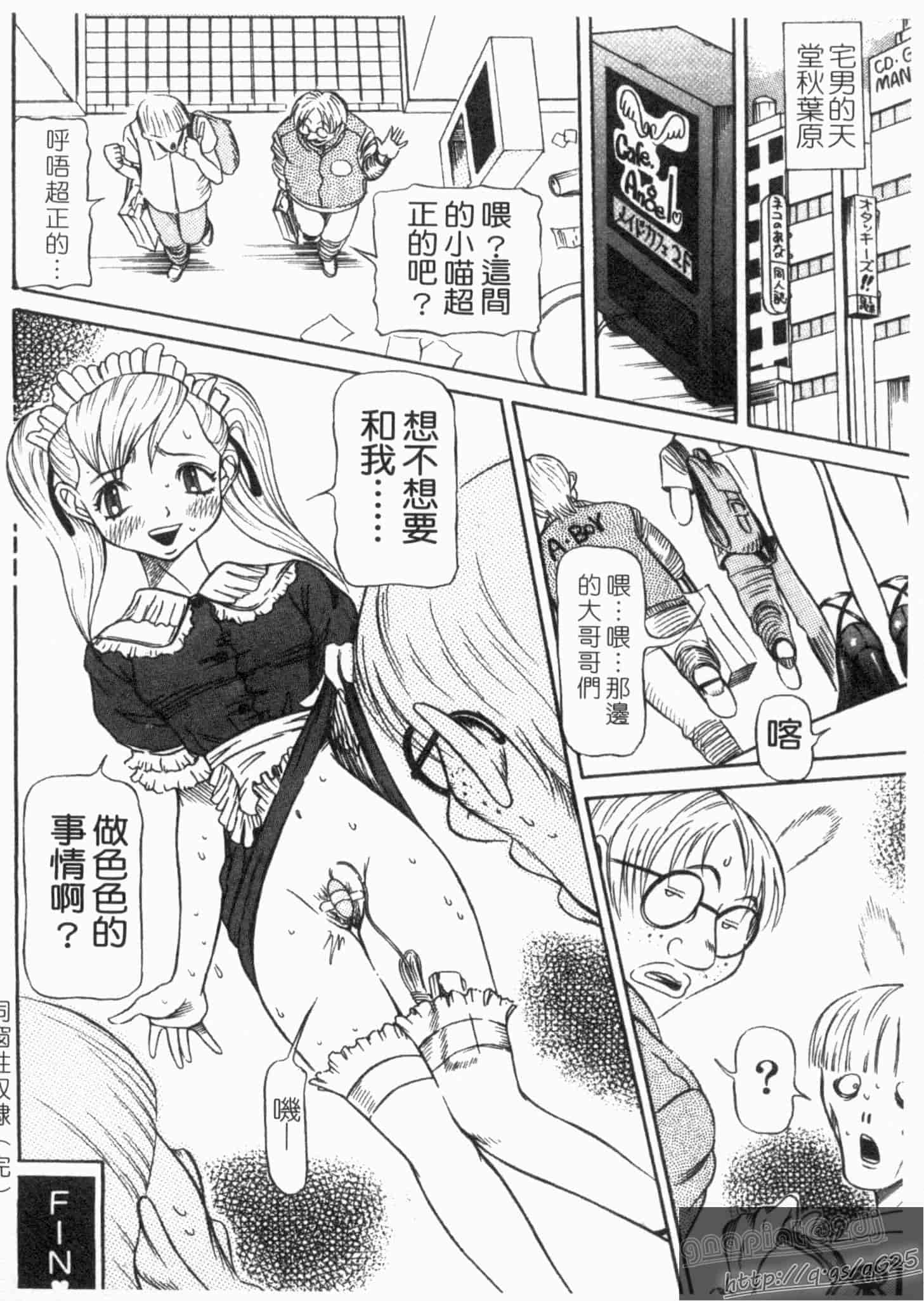 汉化版-[サガノヘルマー] 同窓れいど_第6集