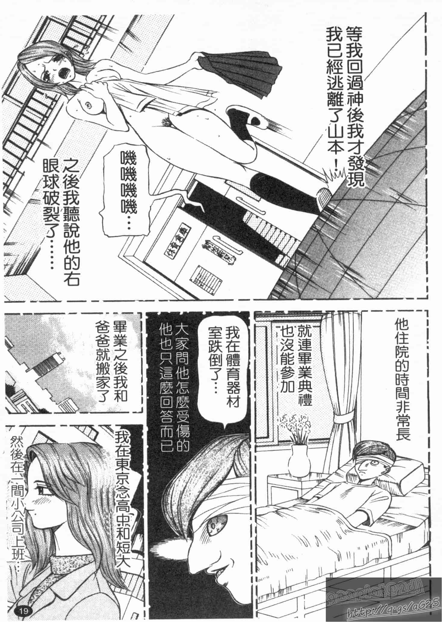 汉化版-[サガノヘルマー] 同窓れいど_第1集