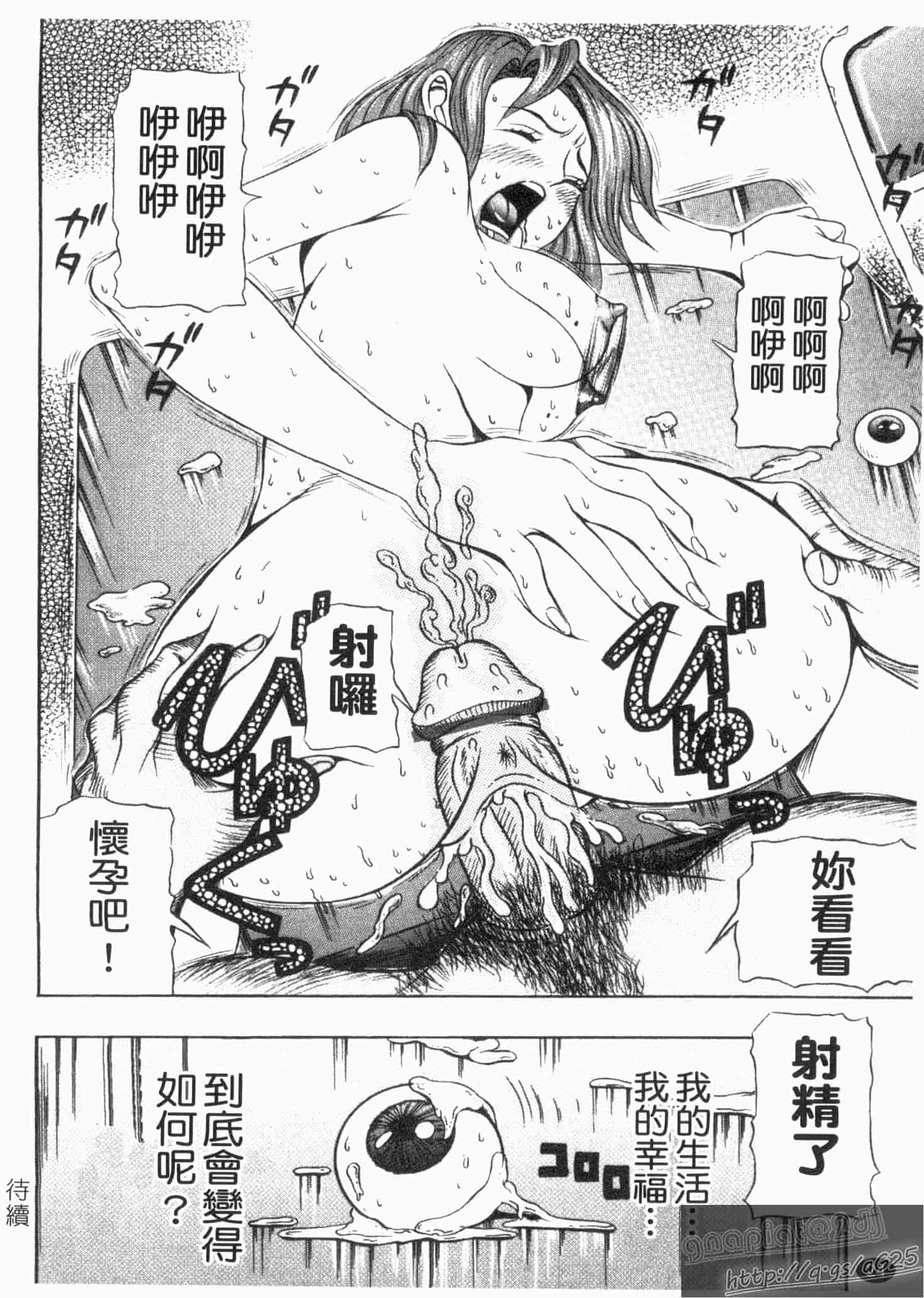 汉化版-[サガノヘルマー] 同窓れいど_第1集