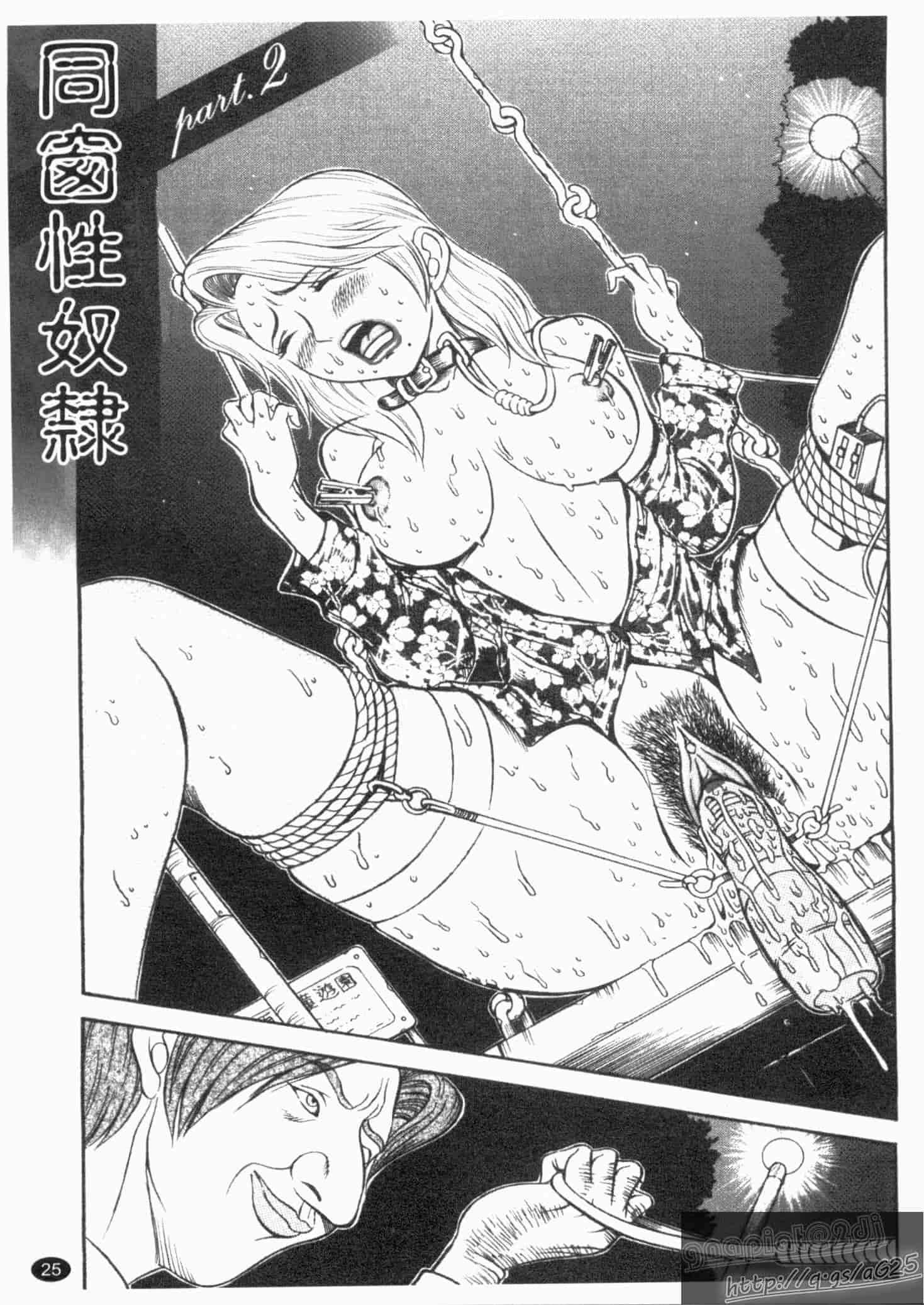 汉化版-[サガノヘルマー] 同窓れいど_第1集