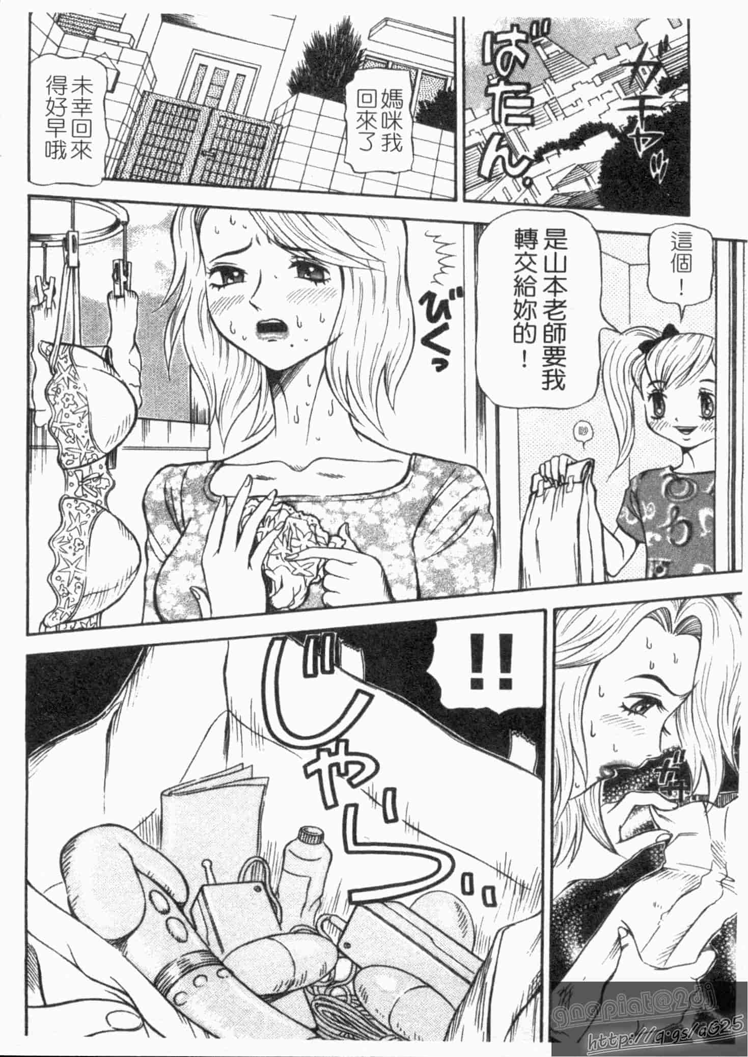 汉化版-[サガノヘルマー] 同窓れいど_第1集