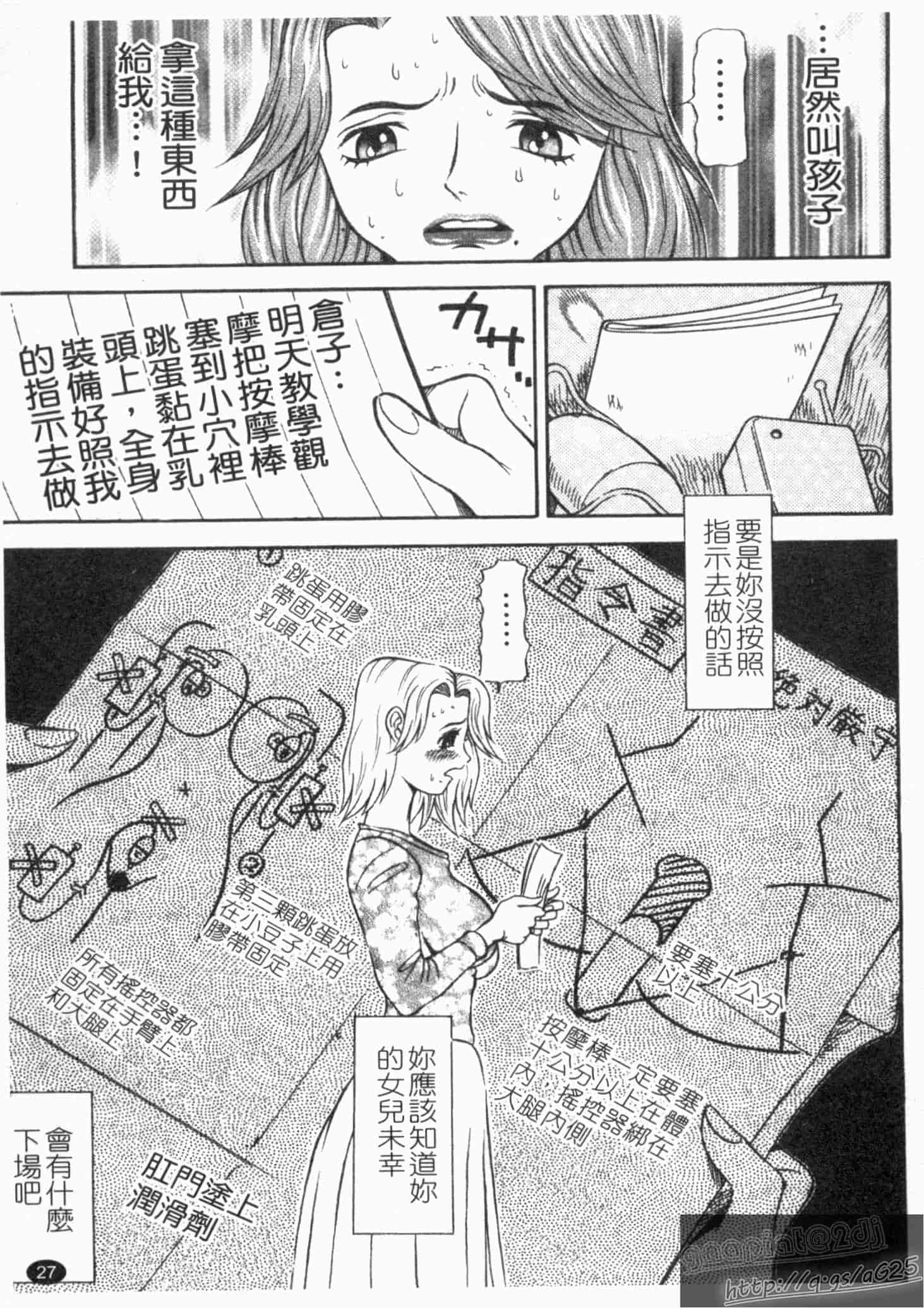 汉化版-[サガノヘルマー] 同窓れいど_第1集