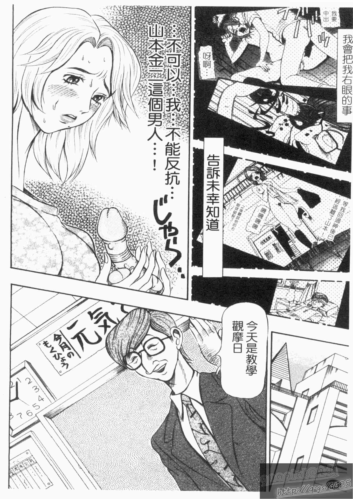 汉化版-[サガノヘルマー] 同窓れいど_第1集