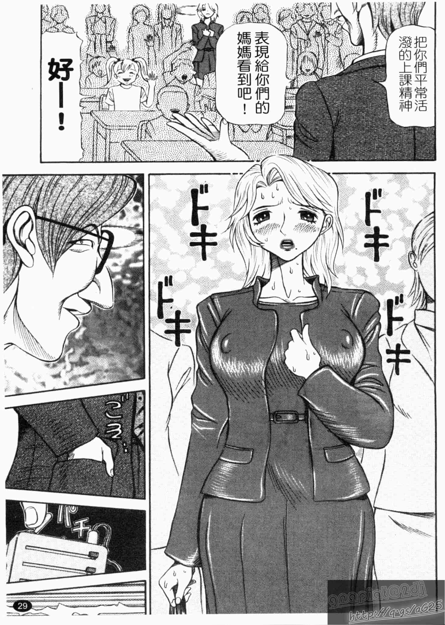 汉化版-[サガノヘルマー] 同窓れいど_第1集