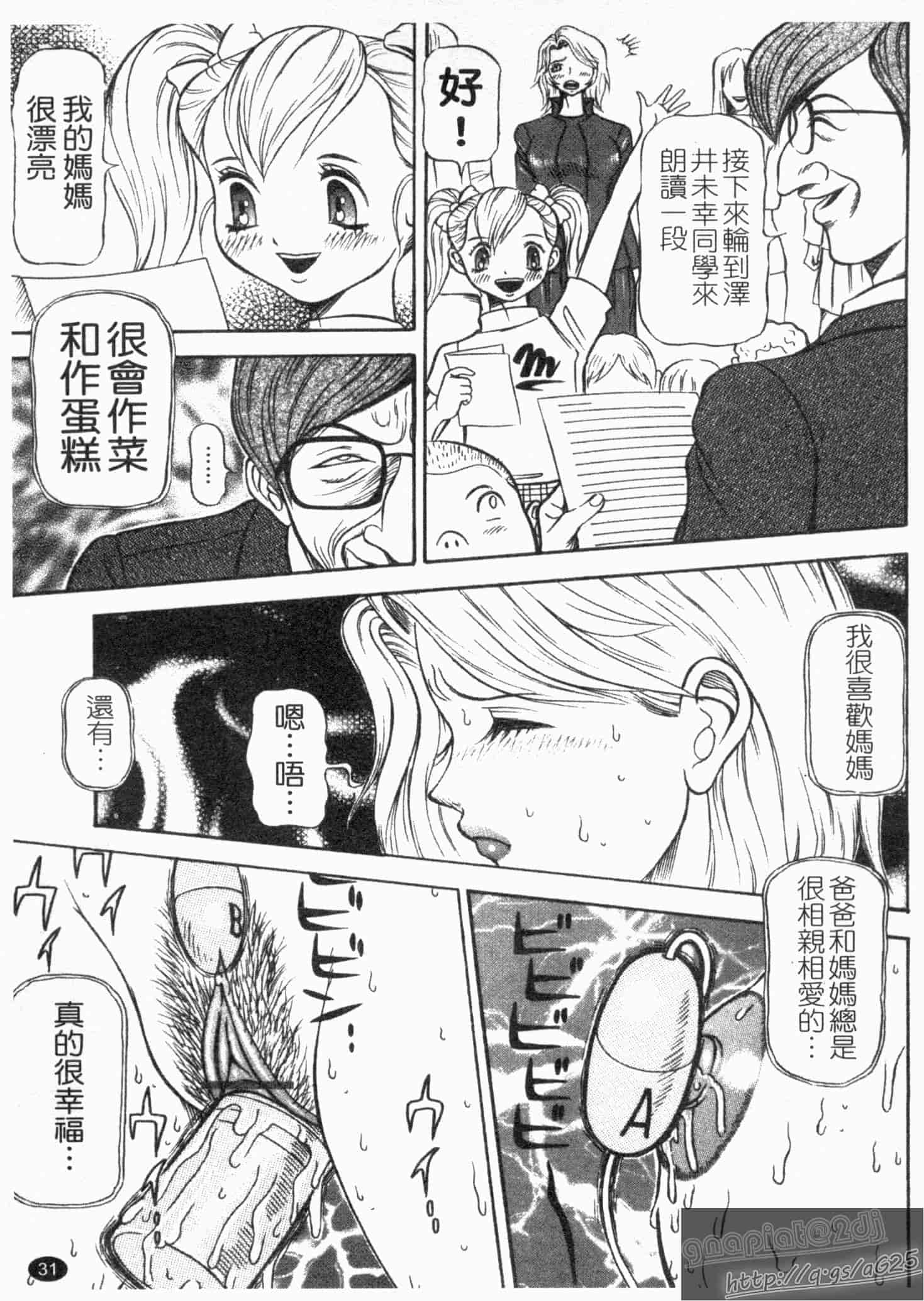 汉化版-[サガノヘルマー] 同窓れいど_第1集