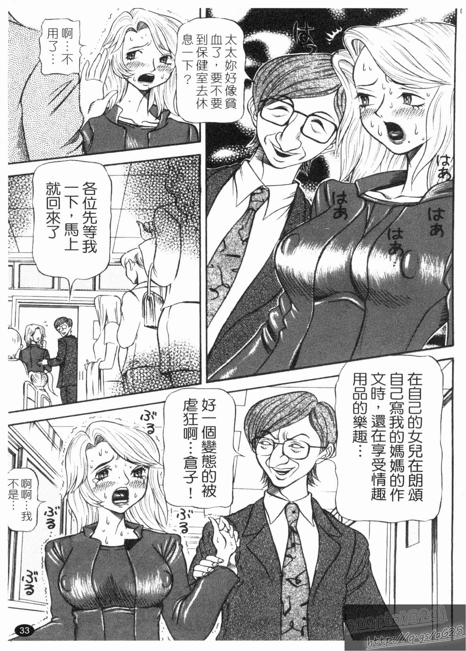 汉化版-[サガノヘルマー] 同窓れいど_第1集