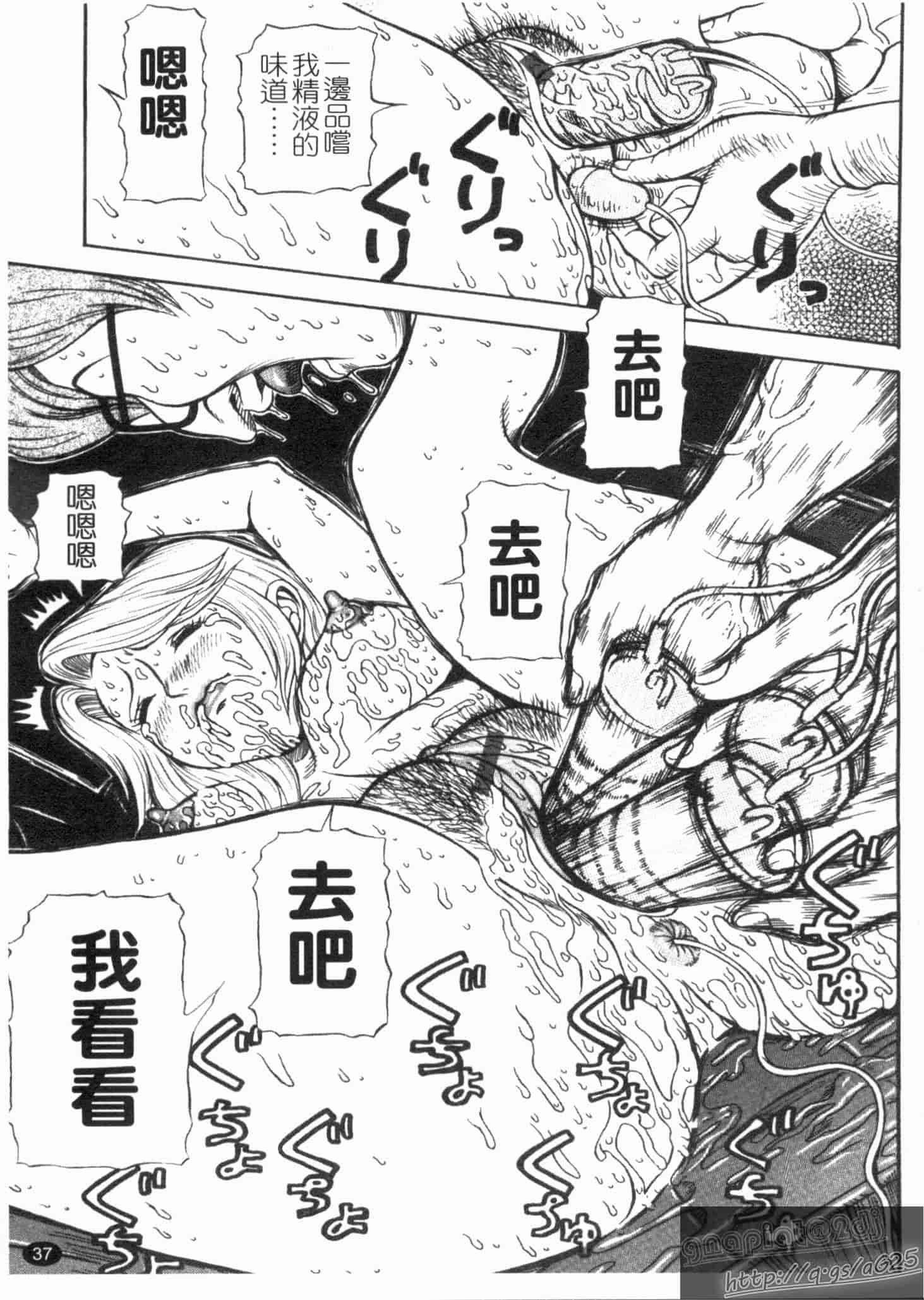 汉化版-[サガノヘルマー] 同窓れいど_第1集